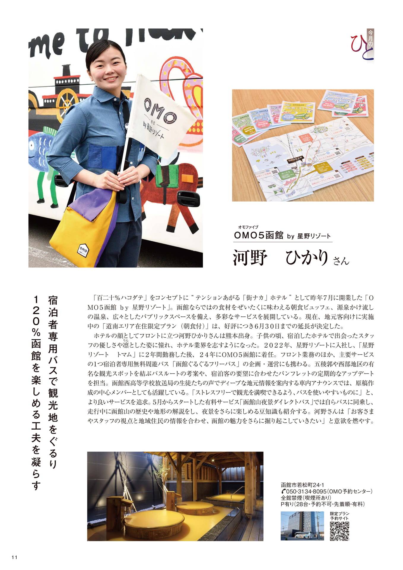 Page 11(11ページ目)