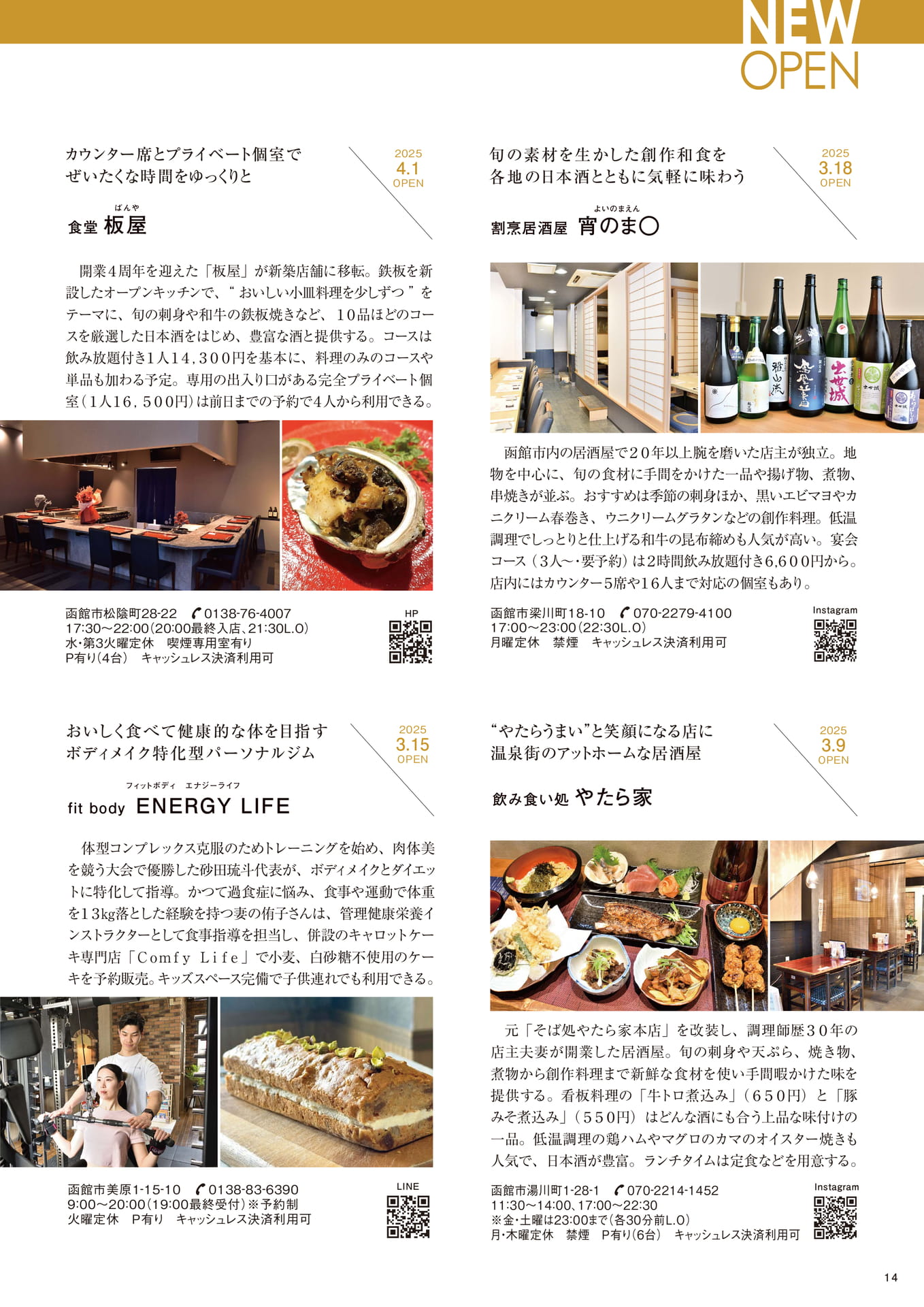Page 14(14ページ目)