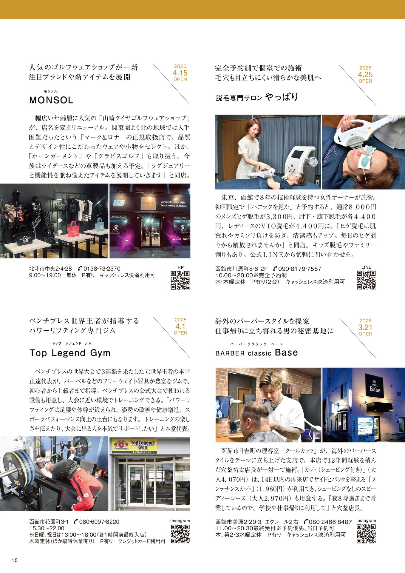 Page 15(15ページ目)