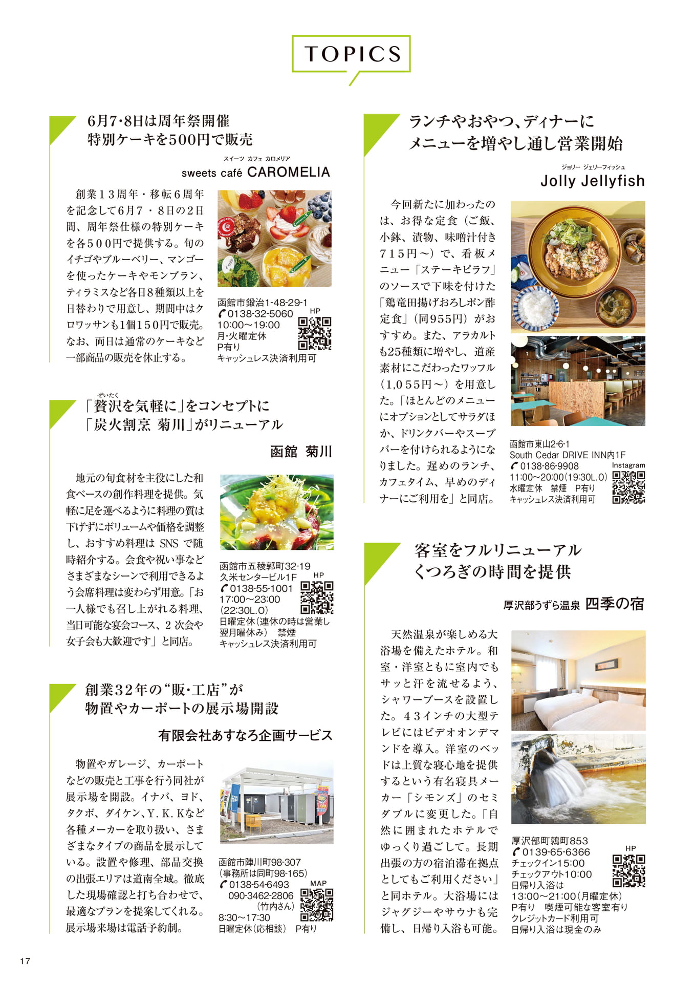 Page 17(17ページ目)