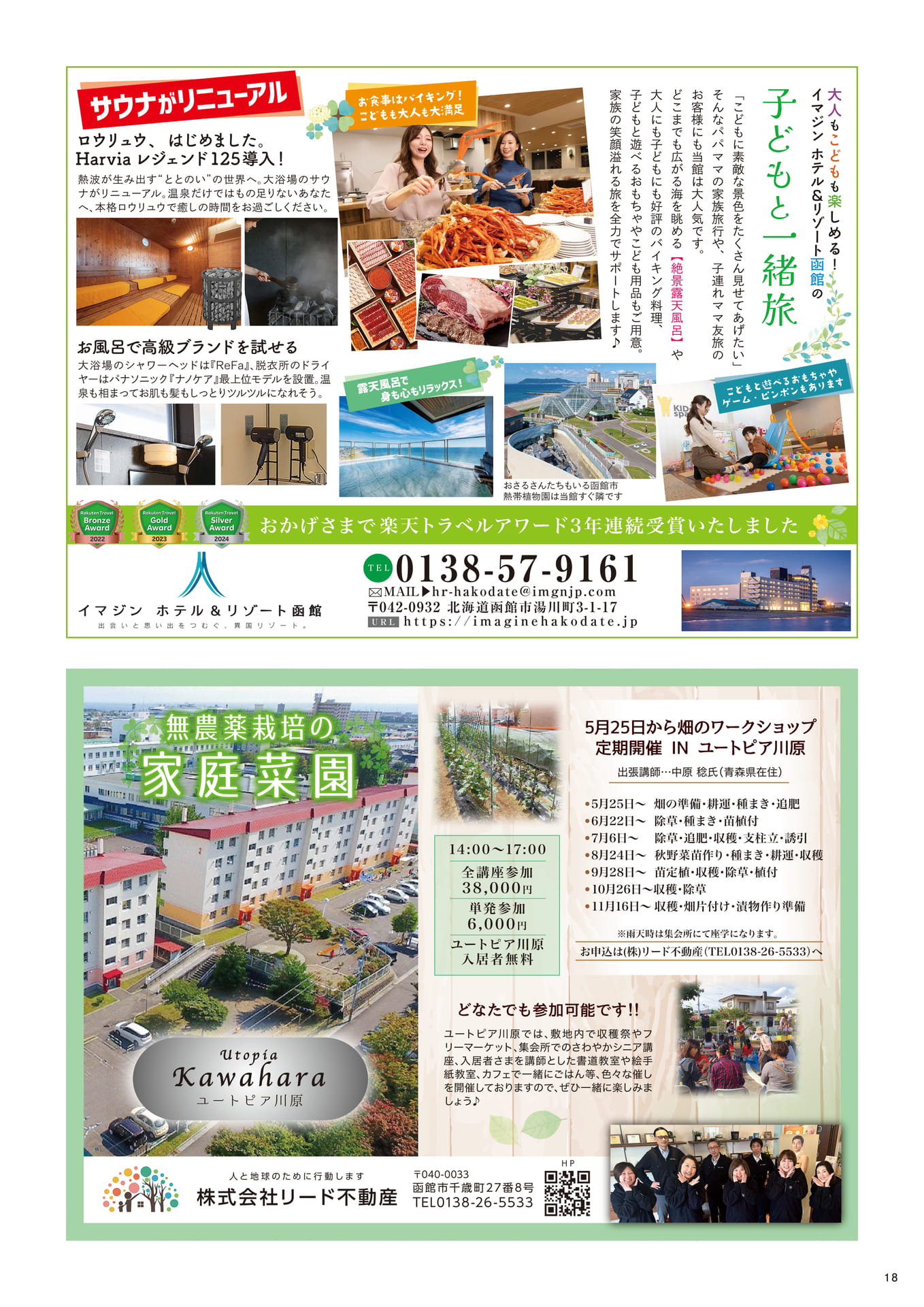 Page 18(18ページ目)