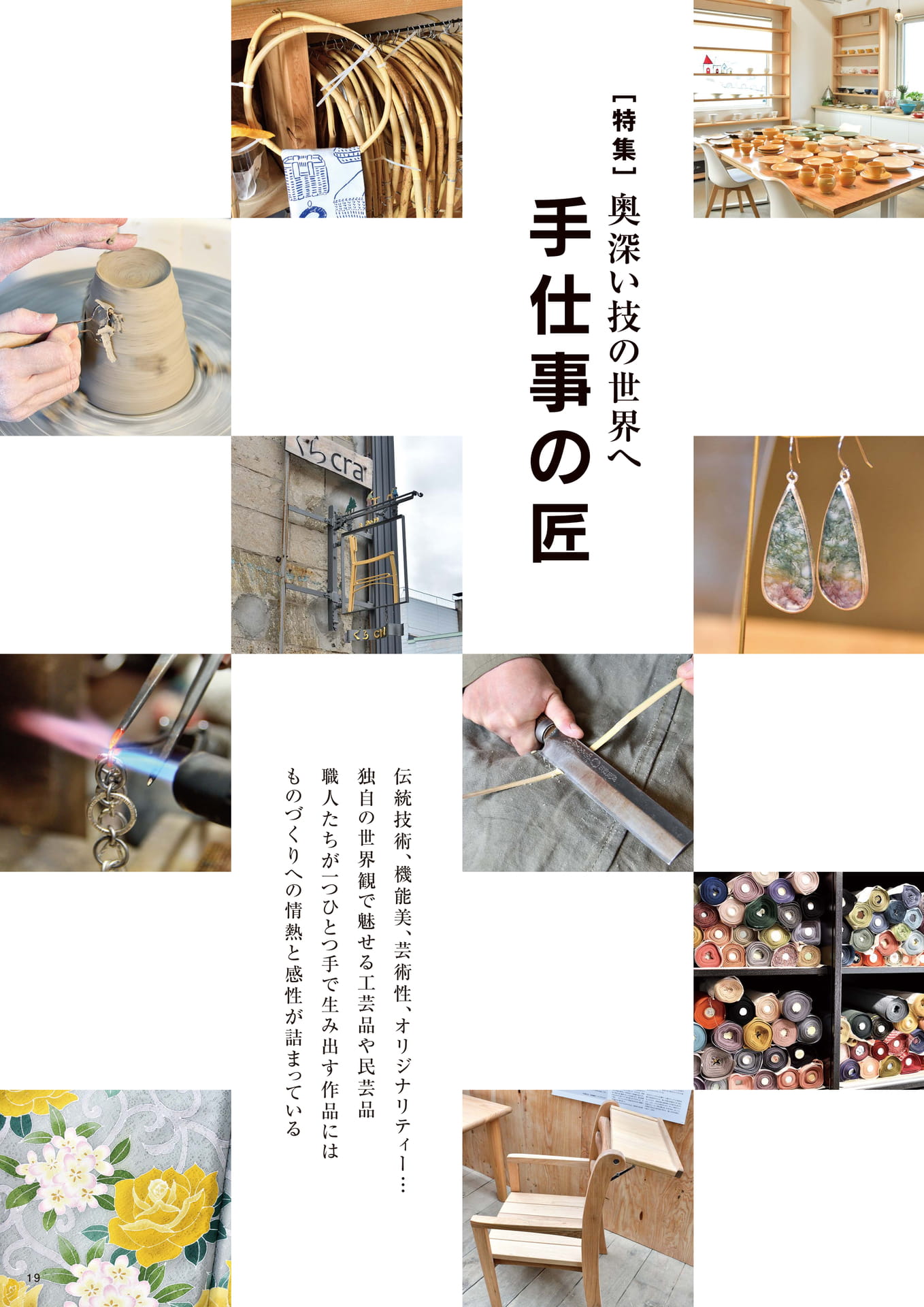 Page 19(19ページ目)