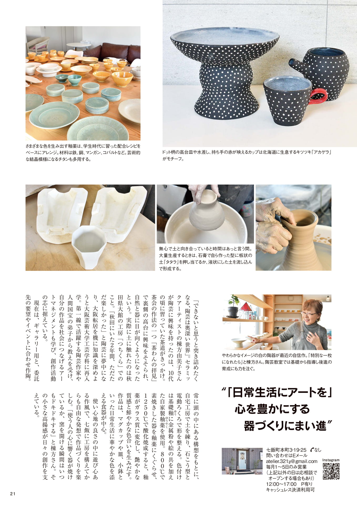 Page 21(21ページ目)