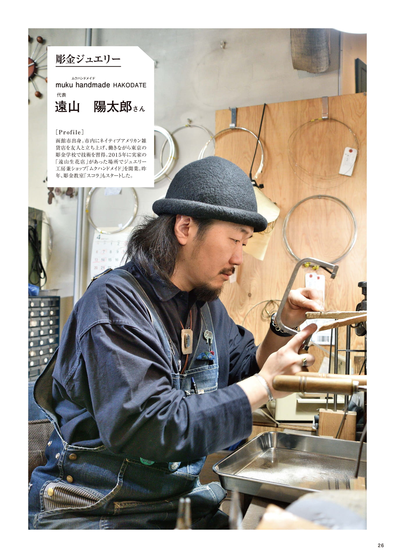 Page 26(26ページ目)