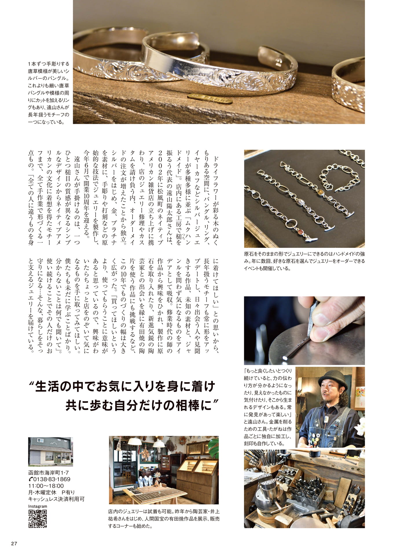Page 27(27ページ目)