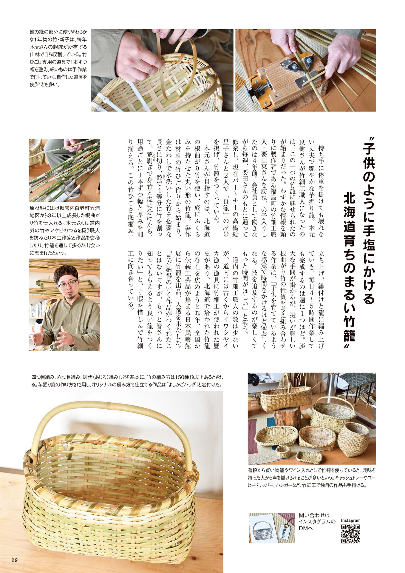 Page 29(29ページ目)