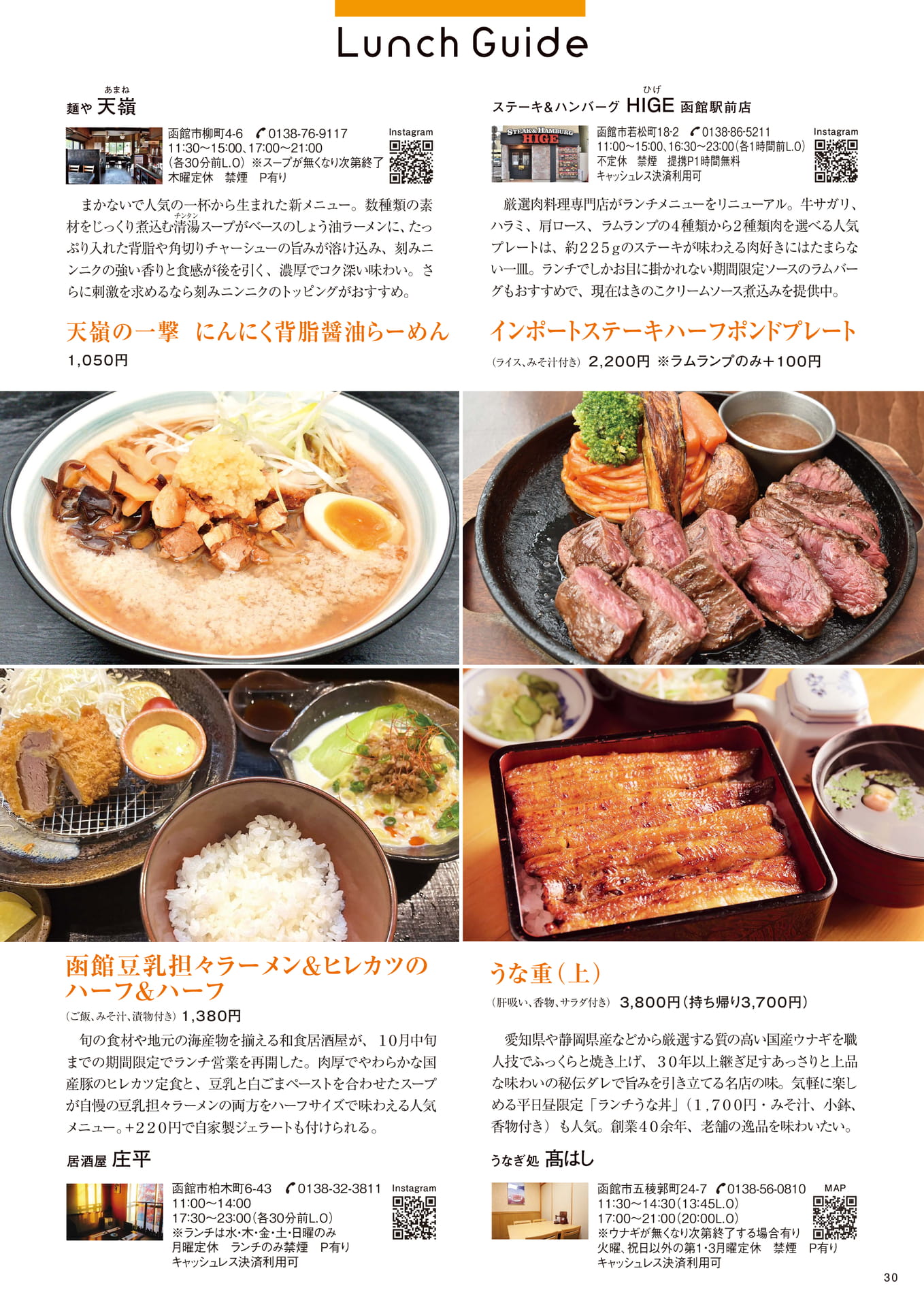 Page 30(30ページ目)