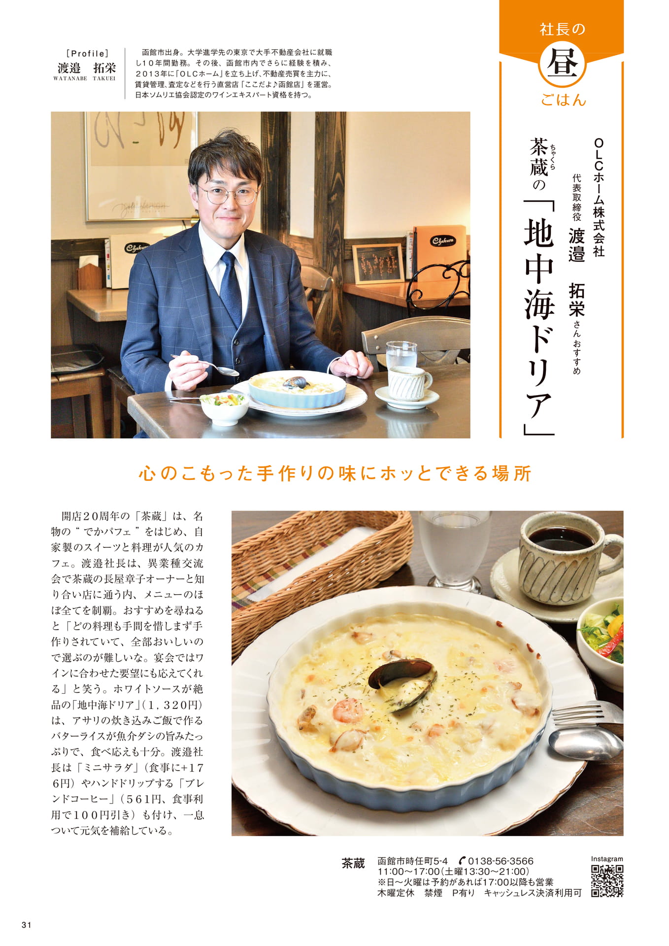 Page 31(31ページ目)