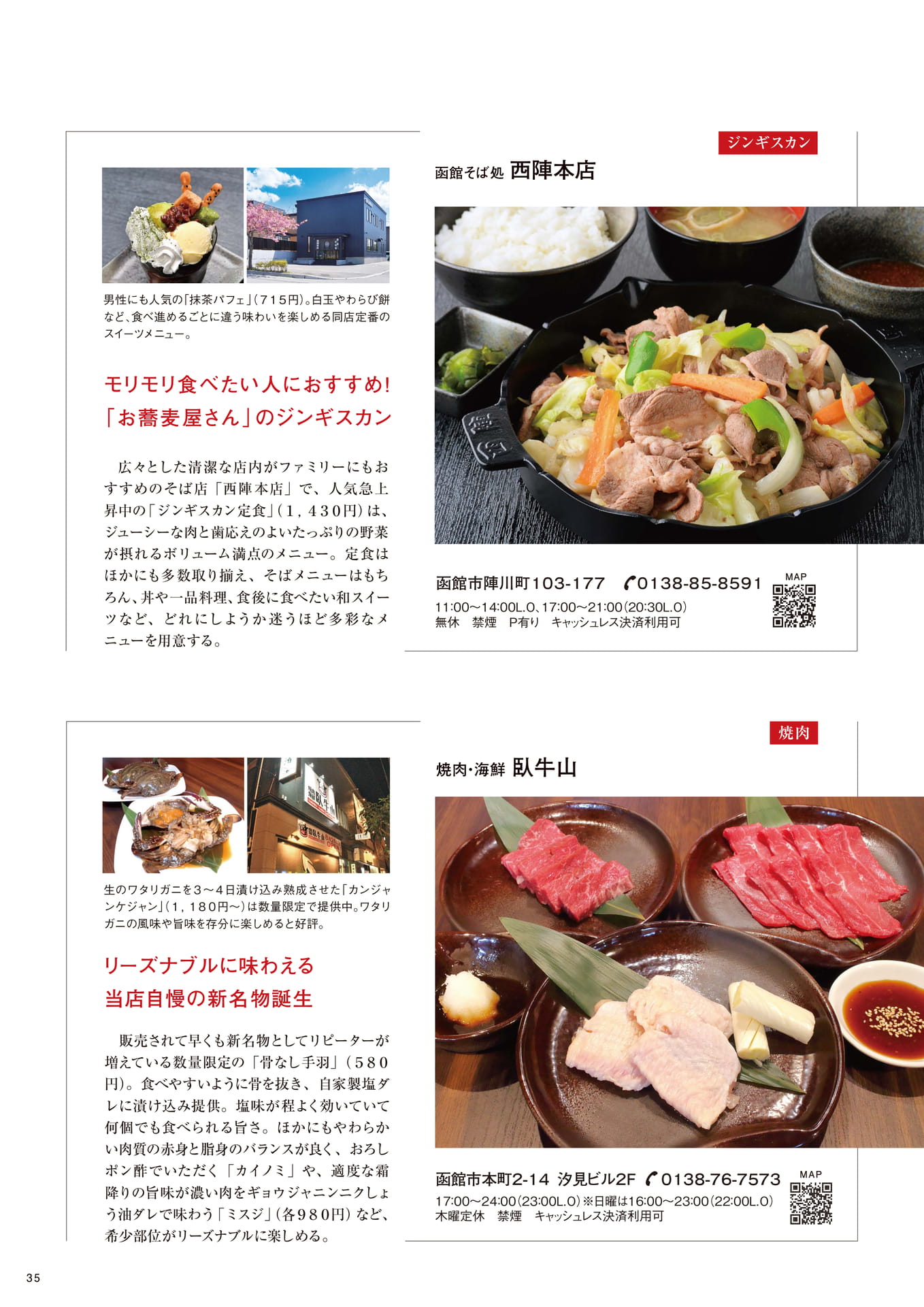Page 35(35ページ目)