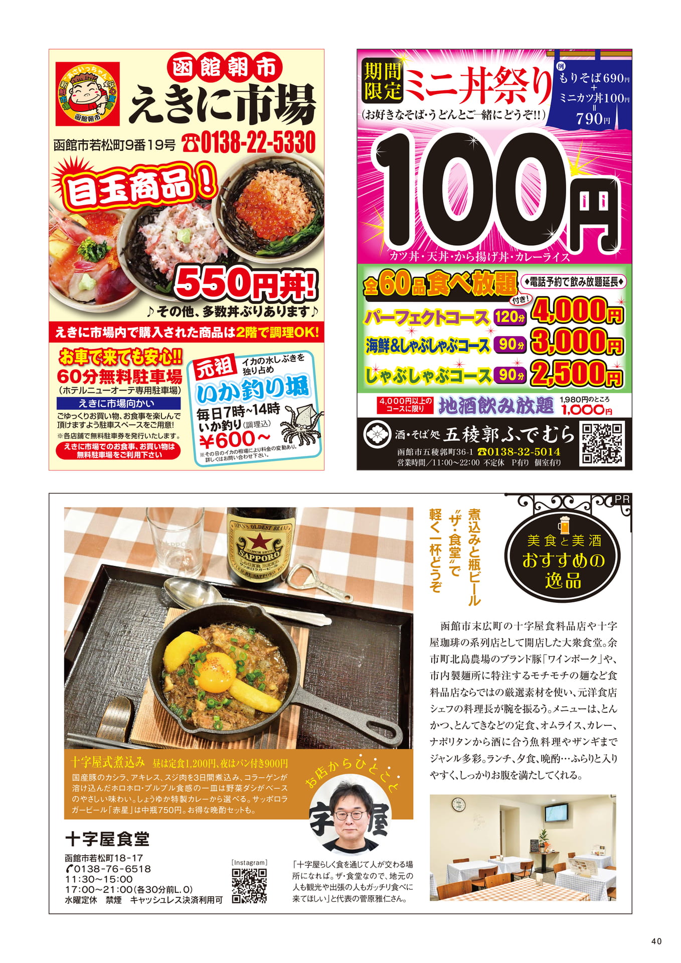 Page 40(40ページ目)