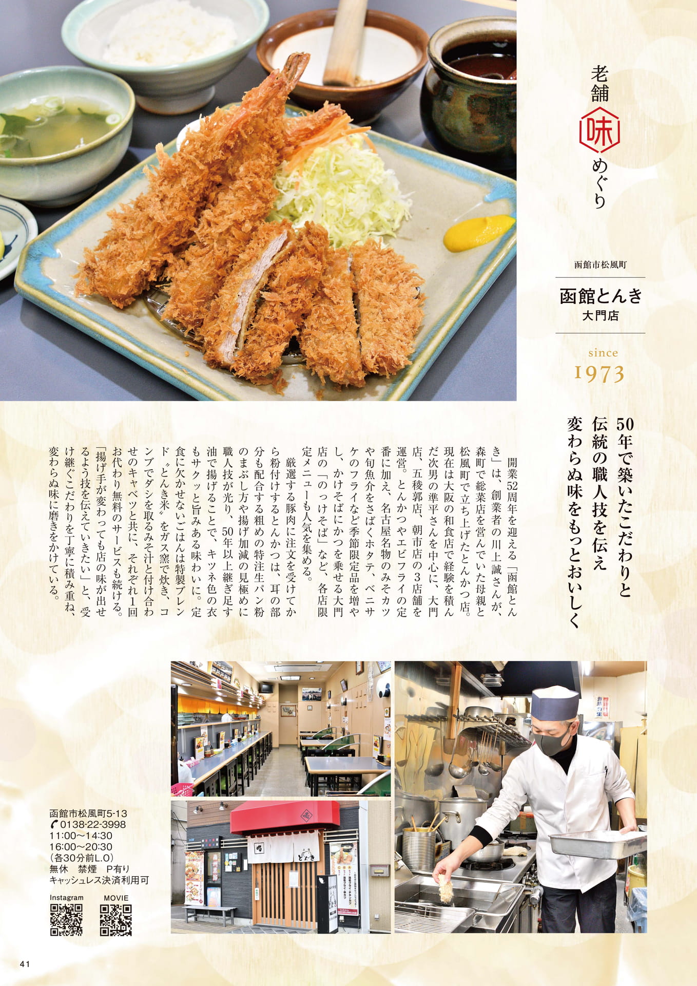 Page 41(41ページ目)