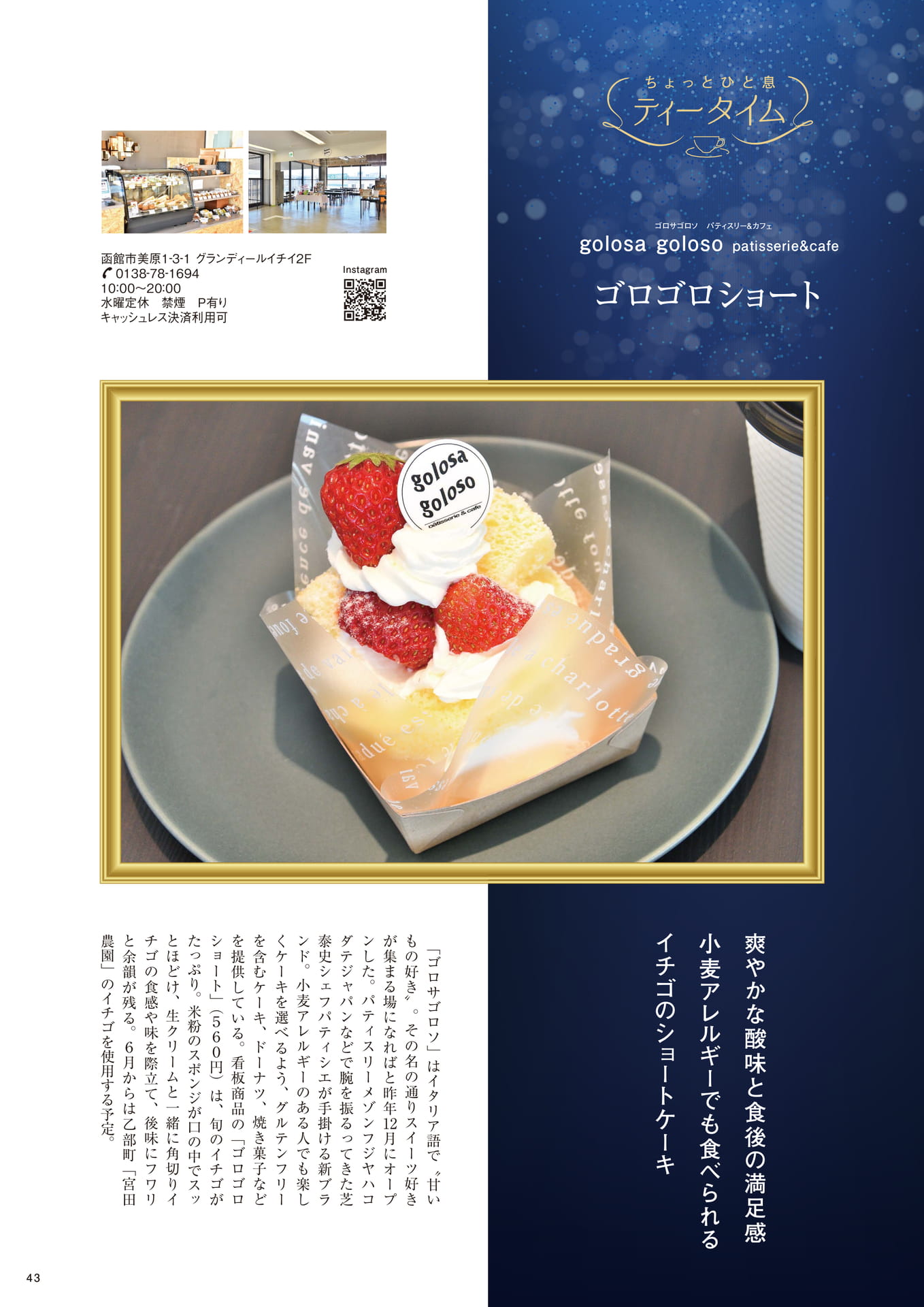 Page 43(43ページ目)