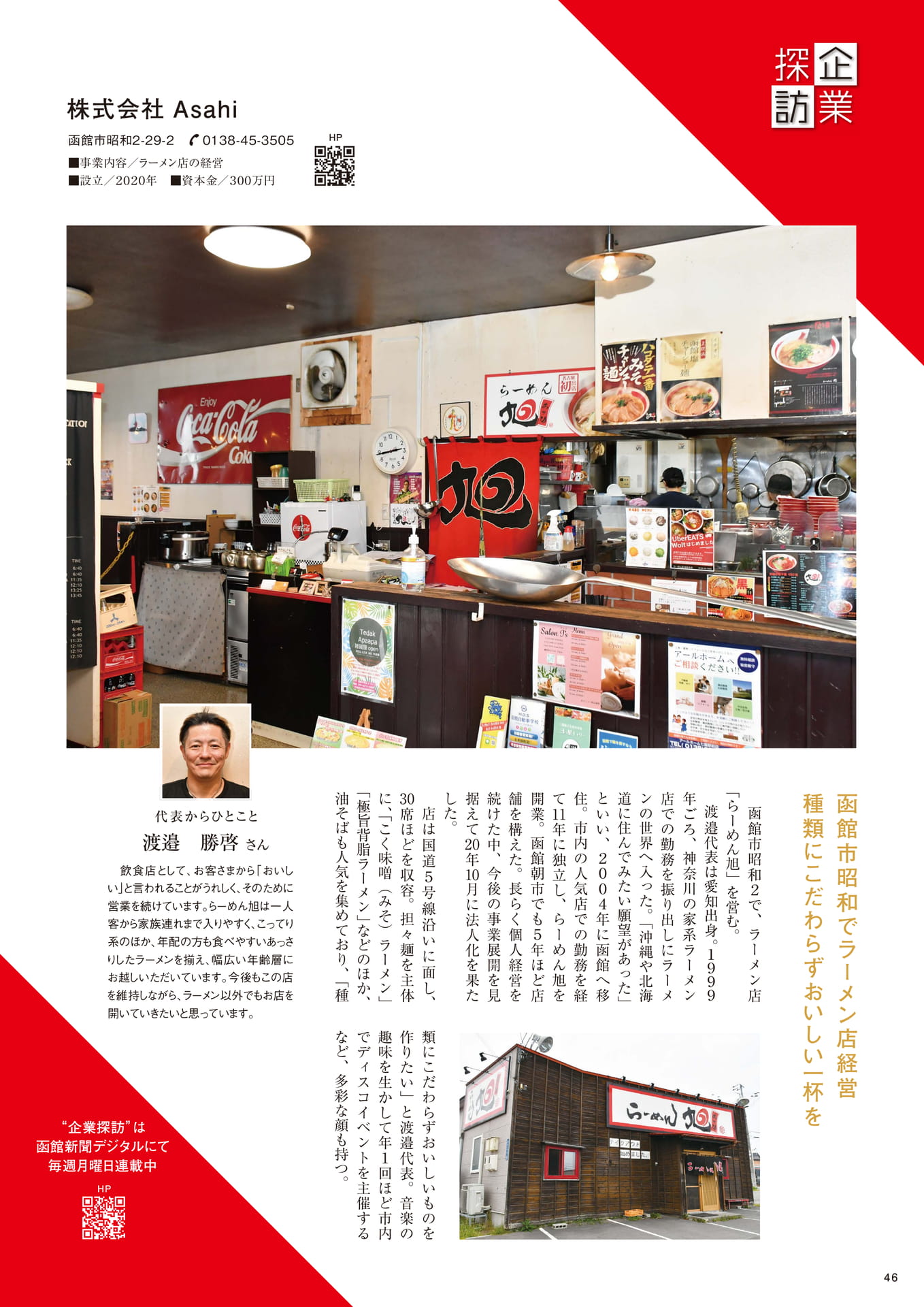 Page 46(46ページ目)