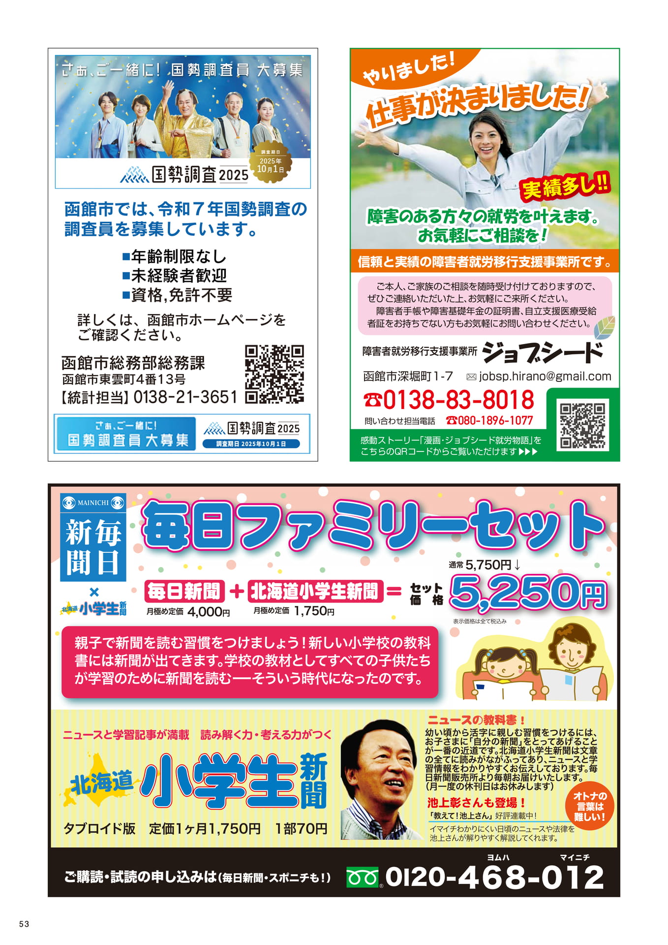 Page 53(53ページ目)