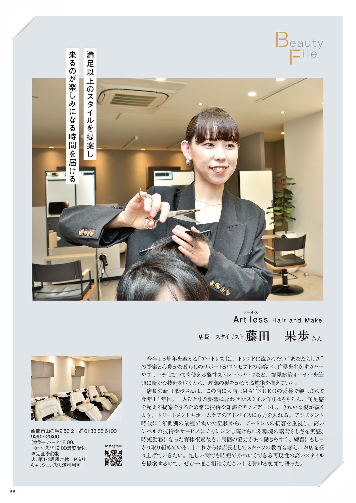 Page 55(55ページ目)