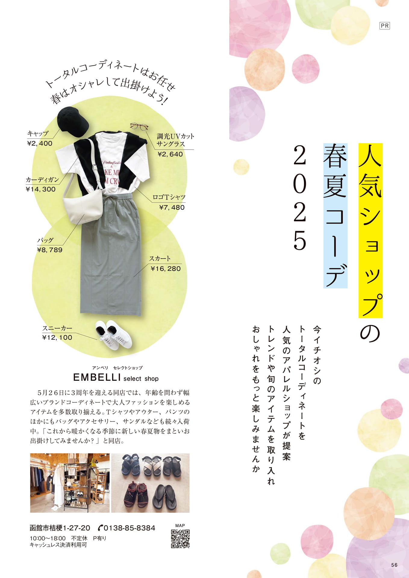 Page 56(56ページ目)