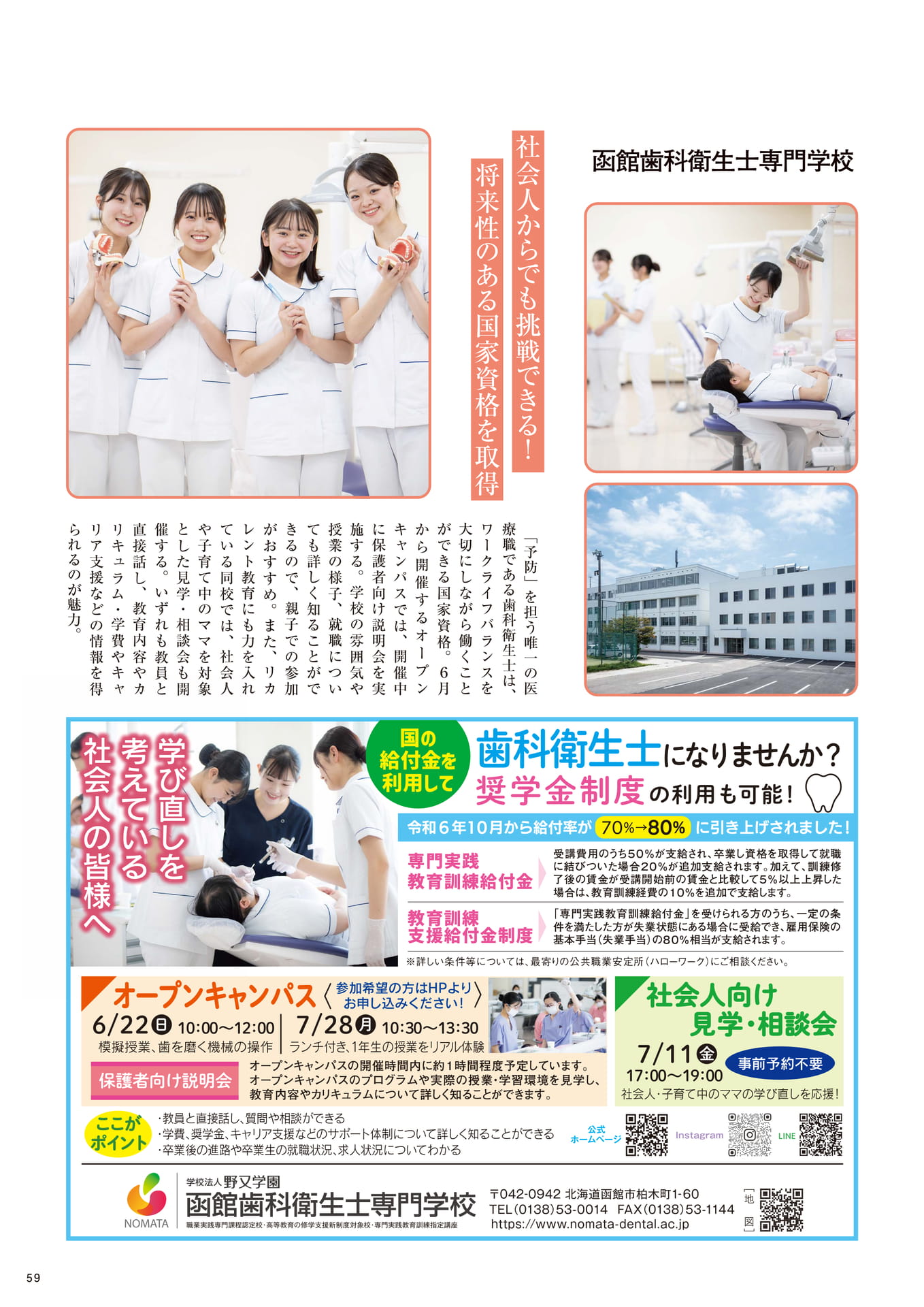 Page 59(59ページ目)