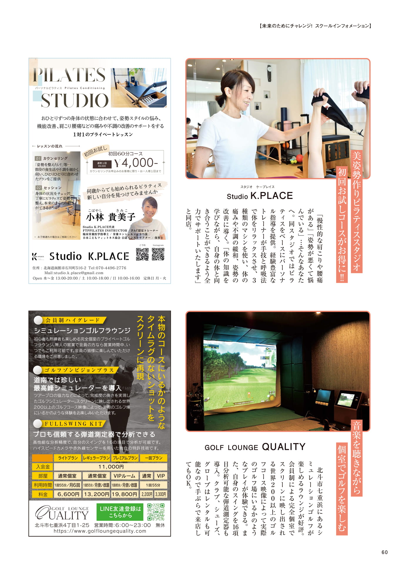 Page 60(60ページ目)