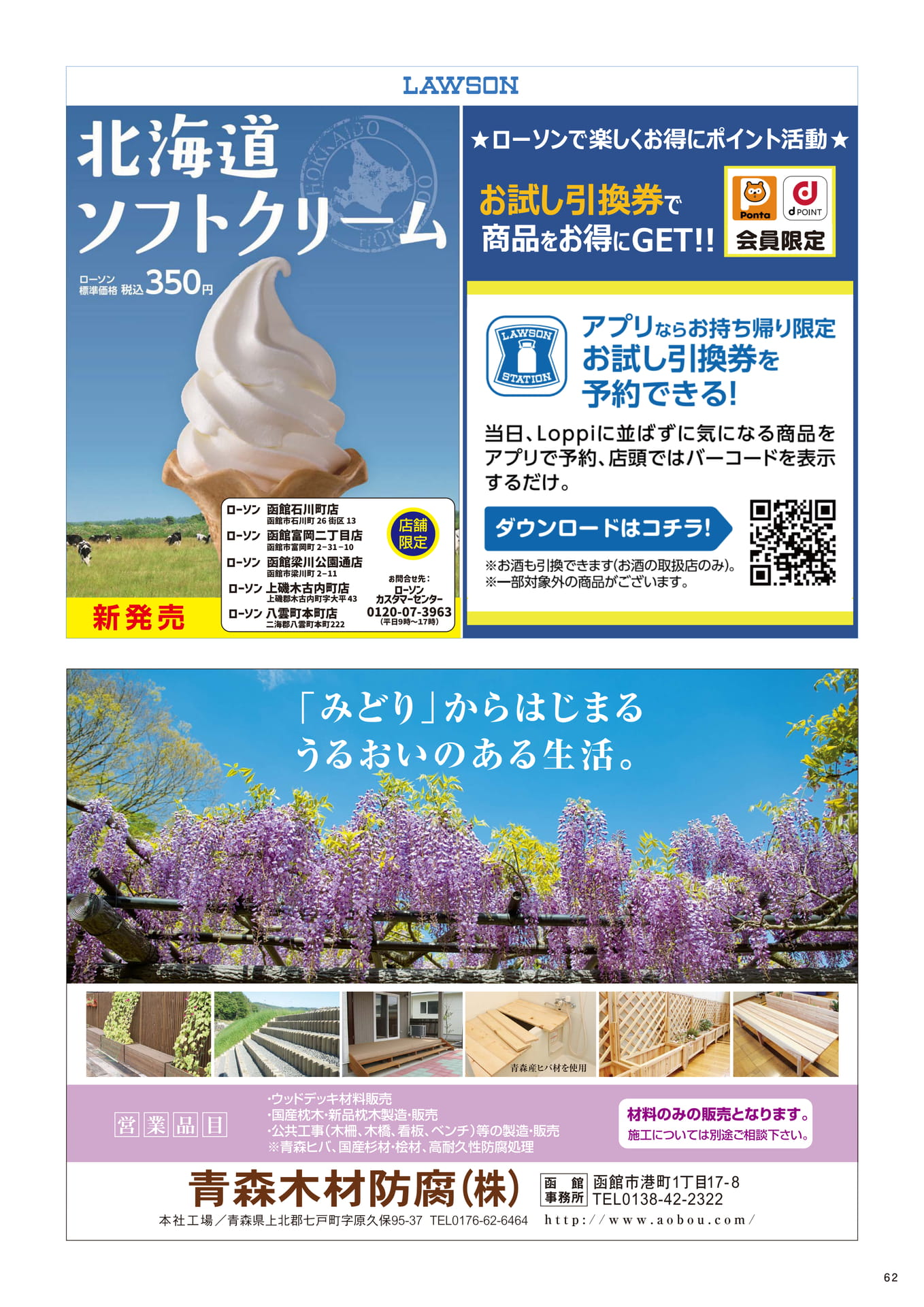 Page 62(62ページ目)