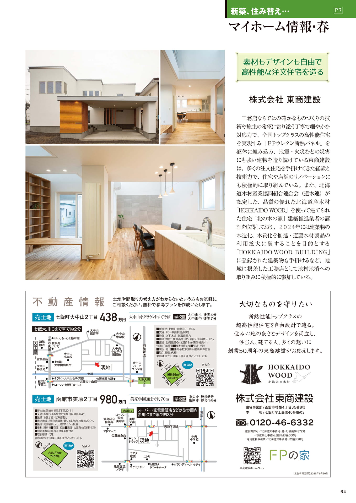 Page 64(64ページ目)