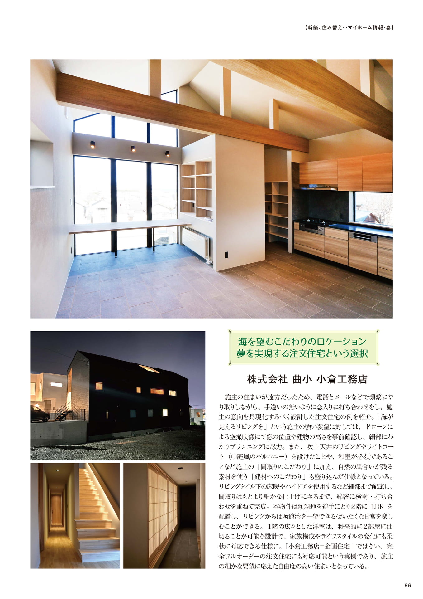 Page 66(66ページ目)