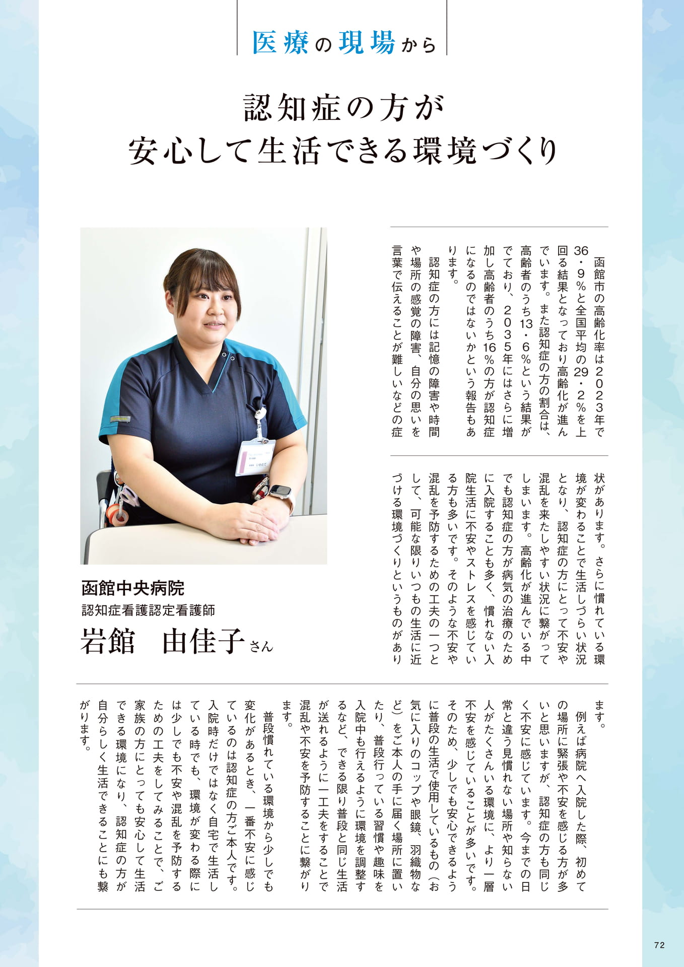 Page 72(72ページ目)