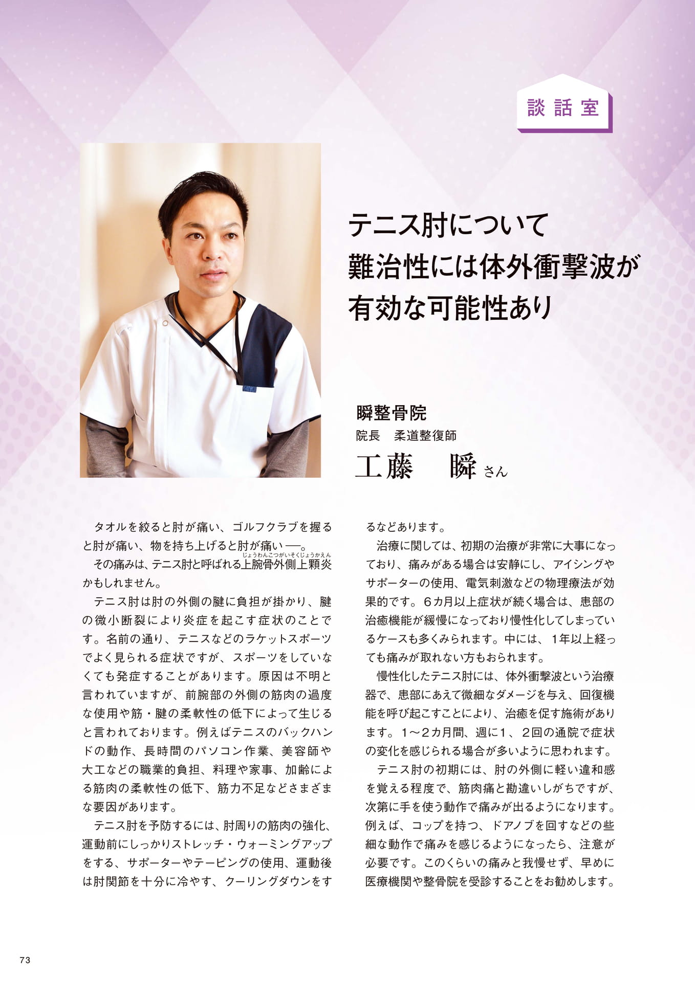 Page 73(73ページ目)