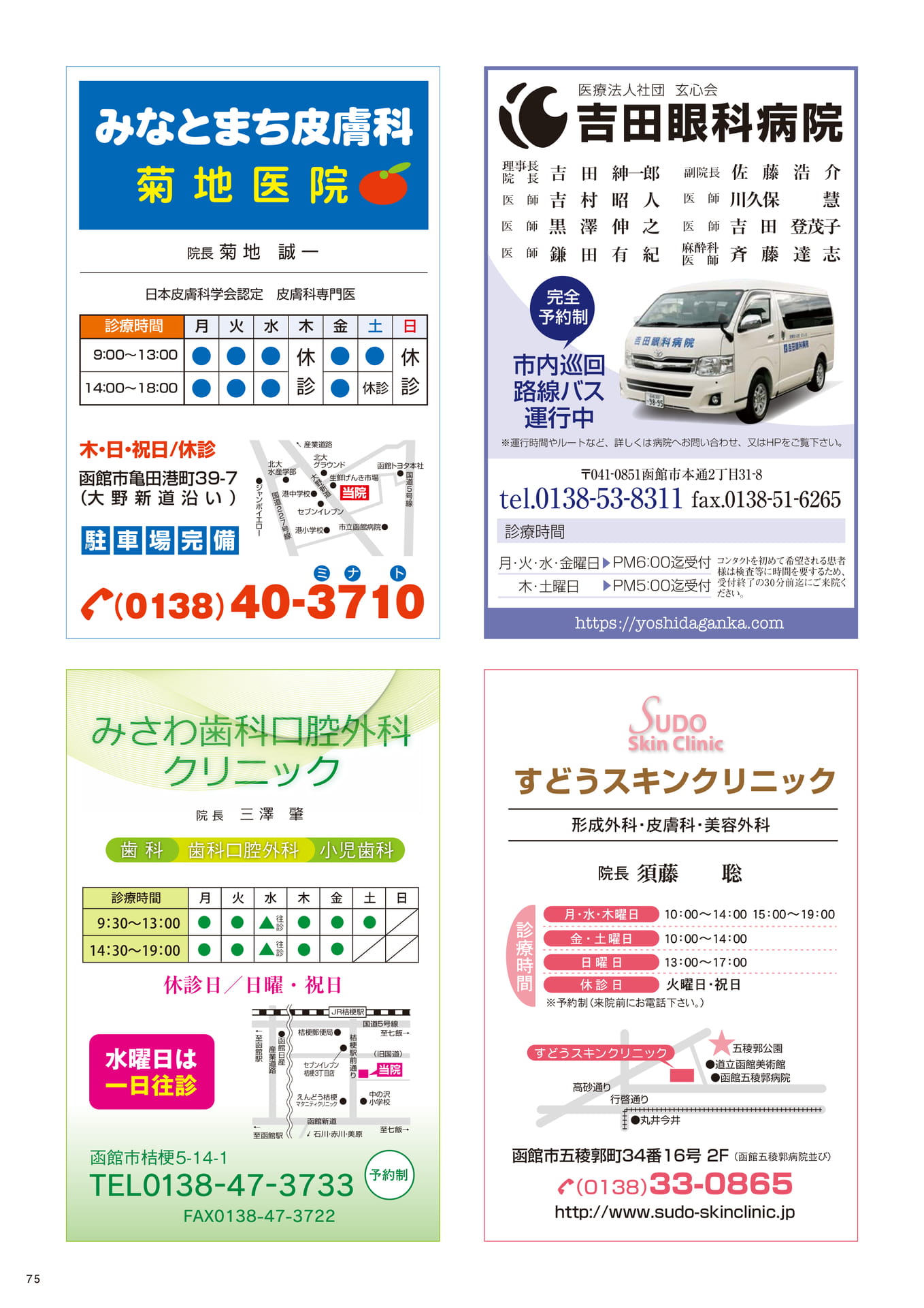 Page 75(75ページ目)