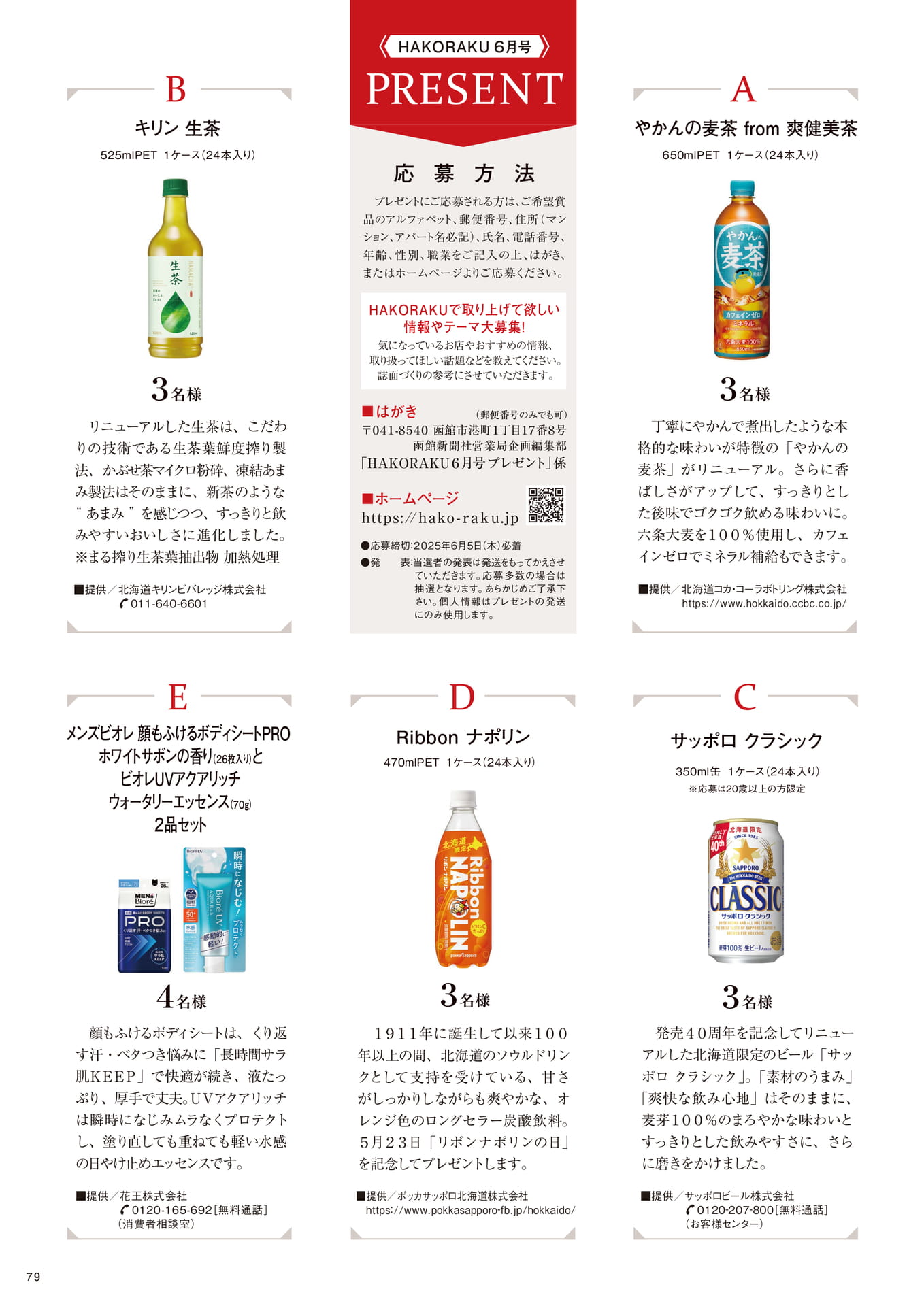 Page 79(79ページ目)