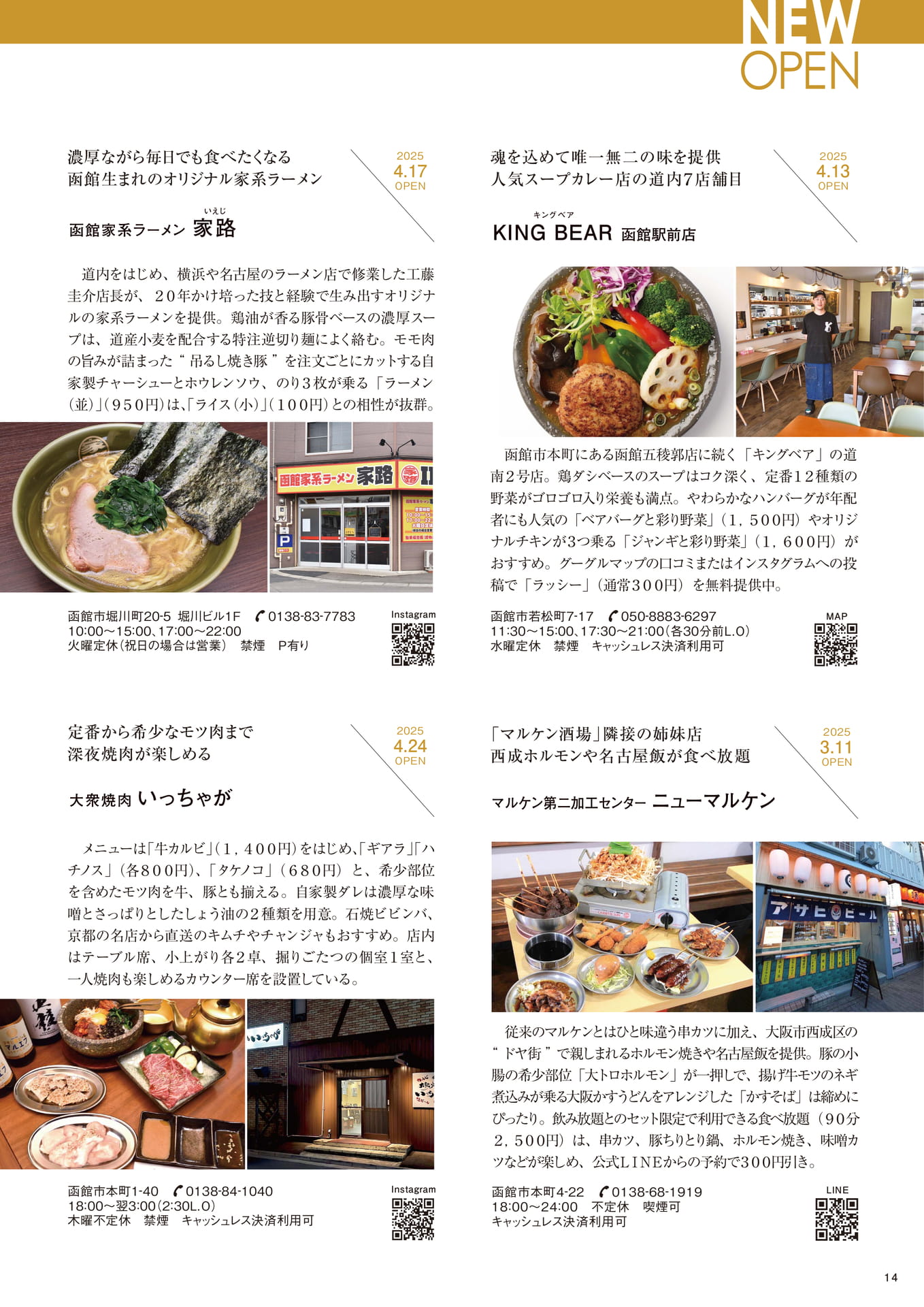 Page 14(14ページ目)