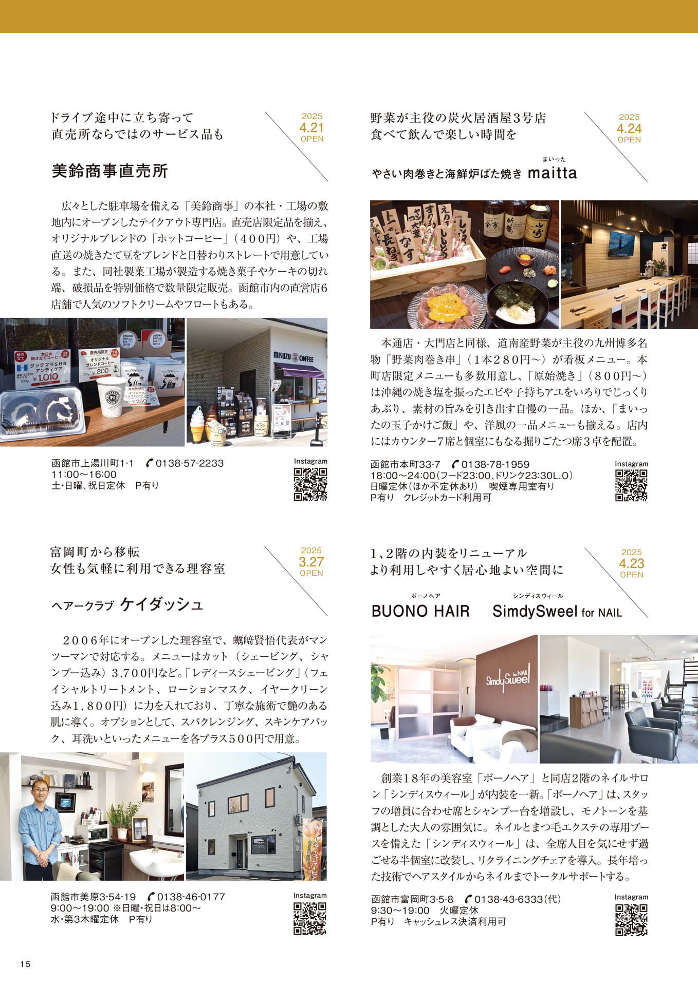 Page 15(15ページ目)