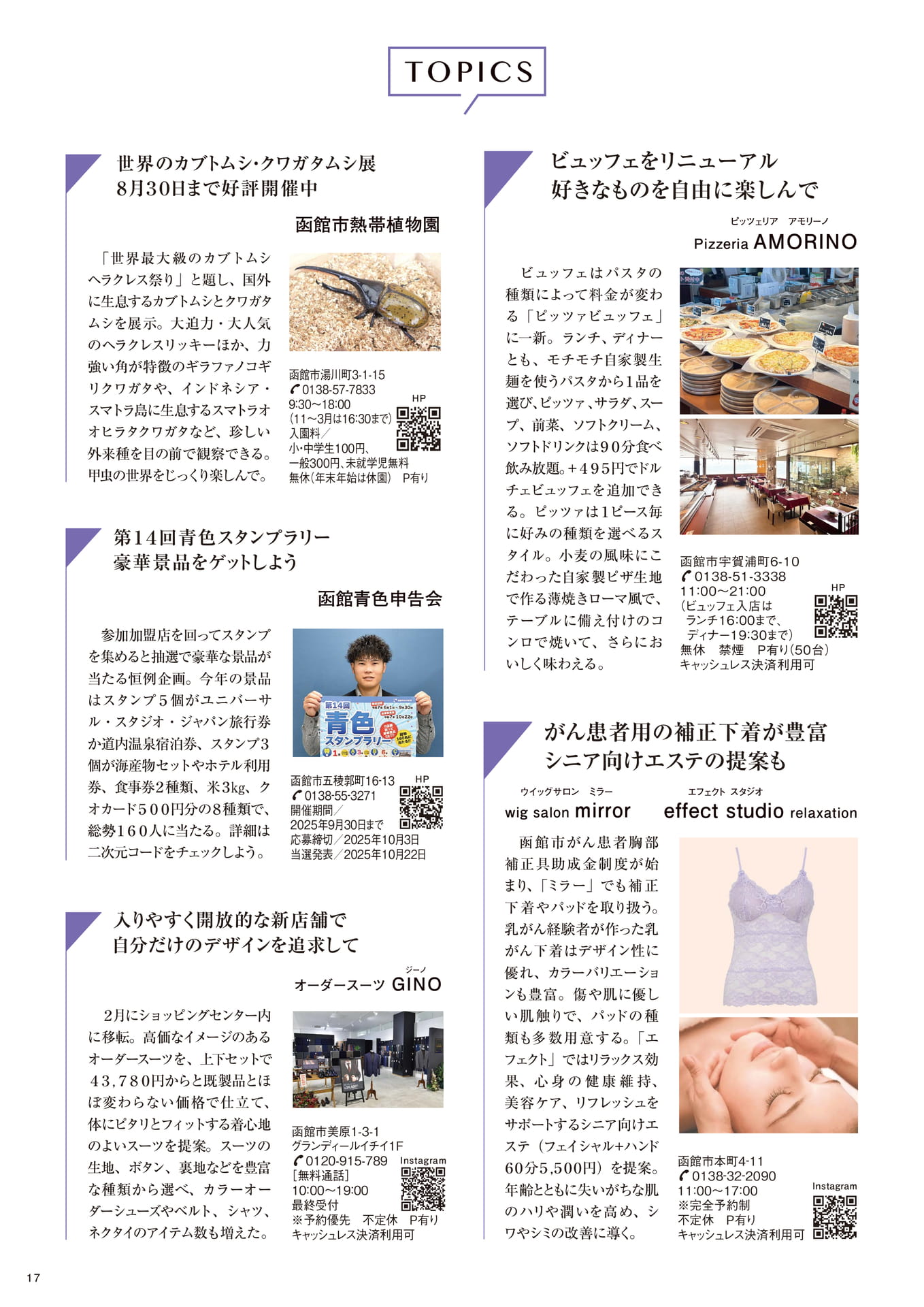 Page 17(17ページ目)