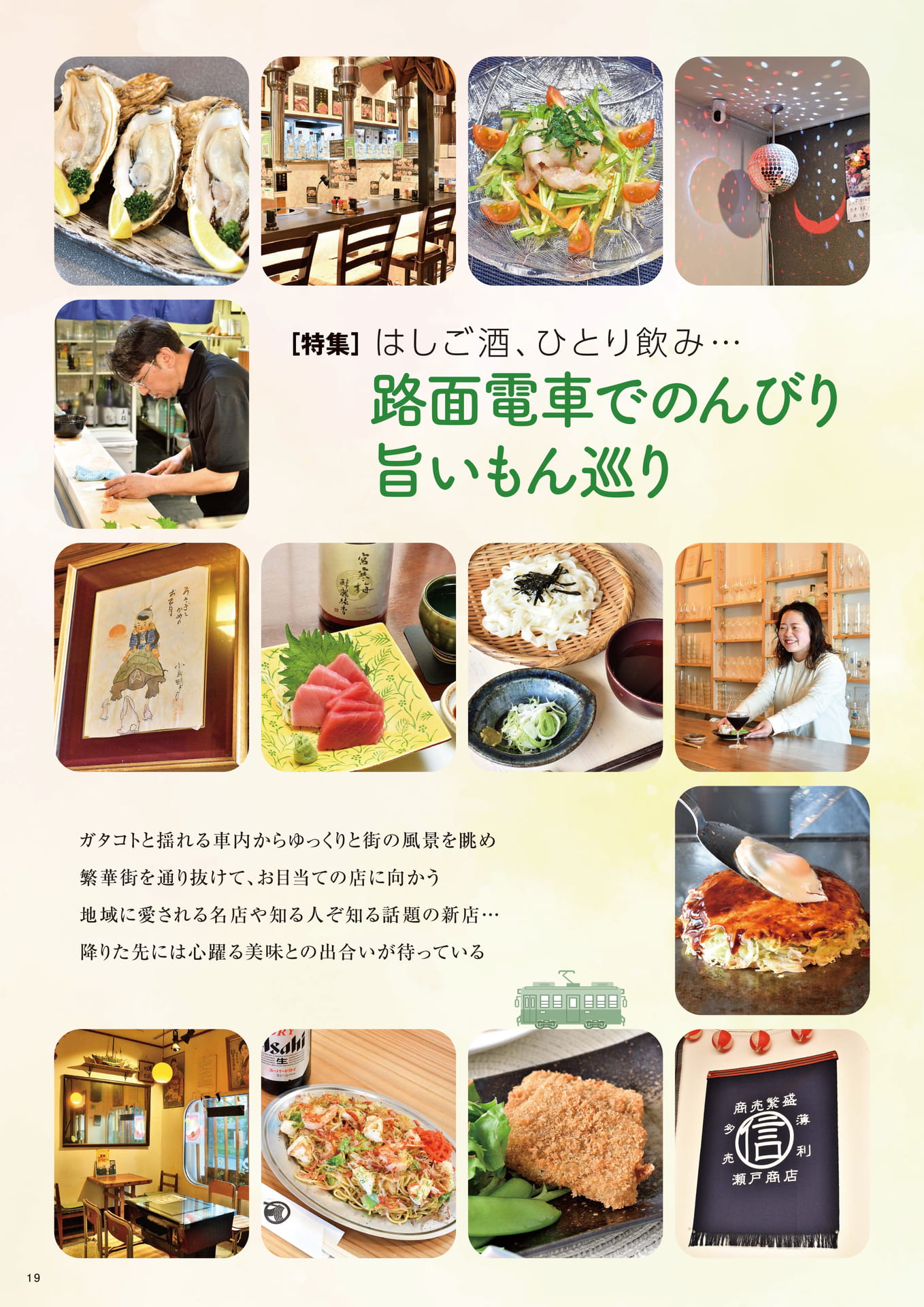 Page 19(19ページ目)