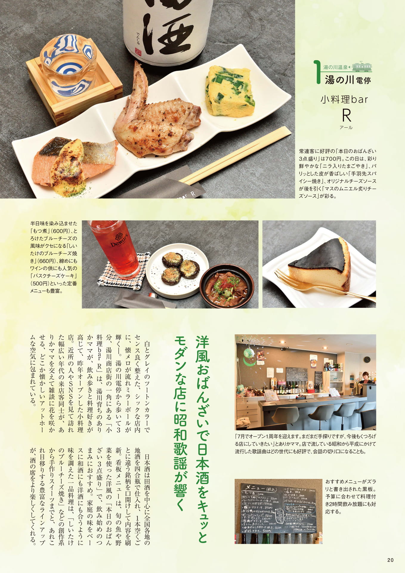 Page 20(20ページ目)
