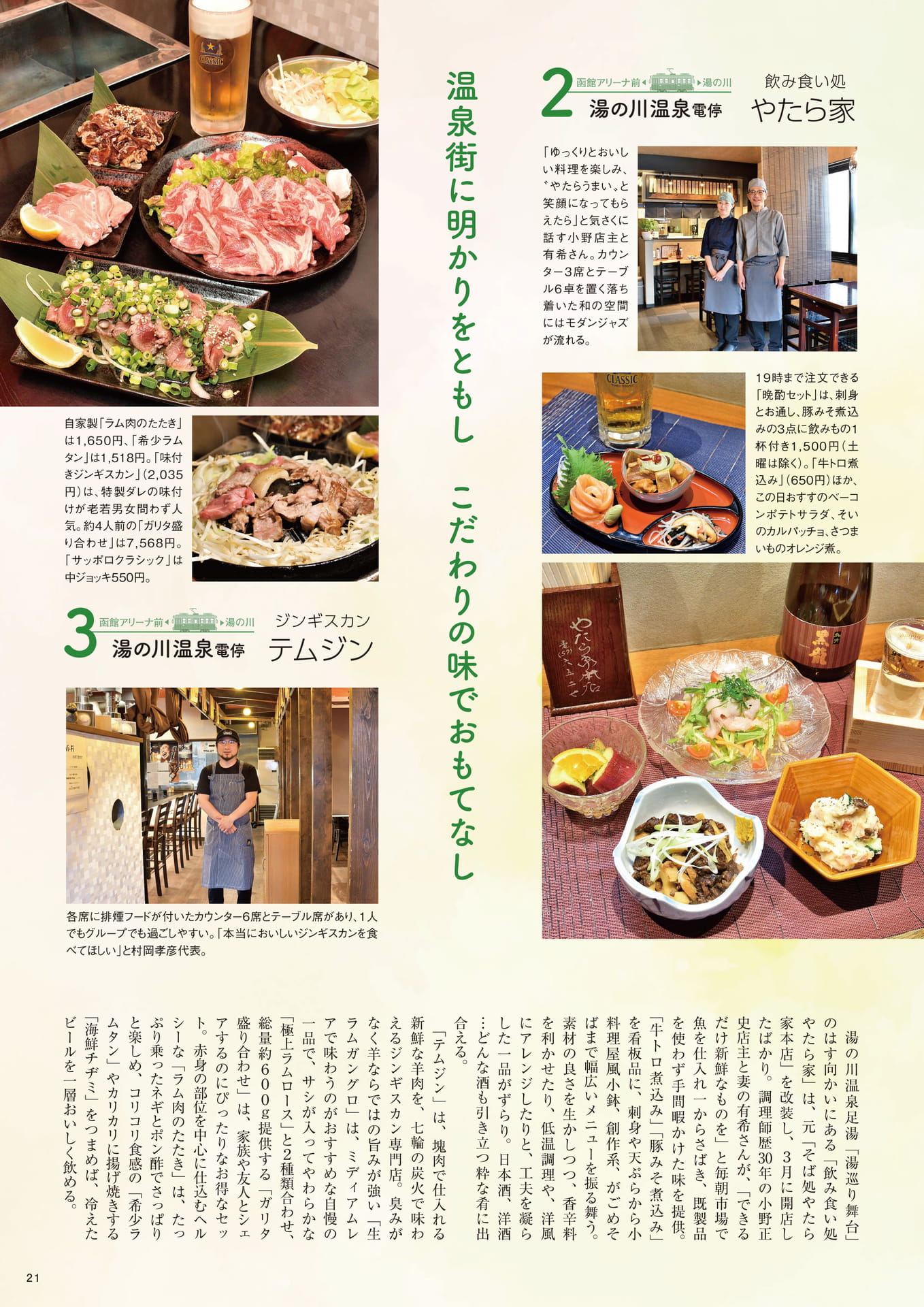 Page 21(21ページ目)