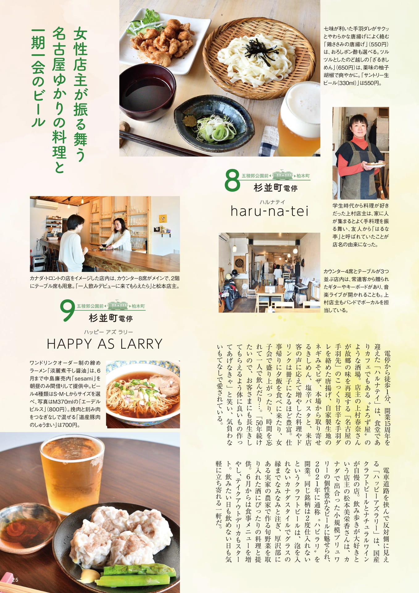 Page 25(25ページ目)