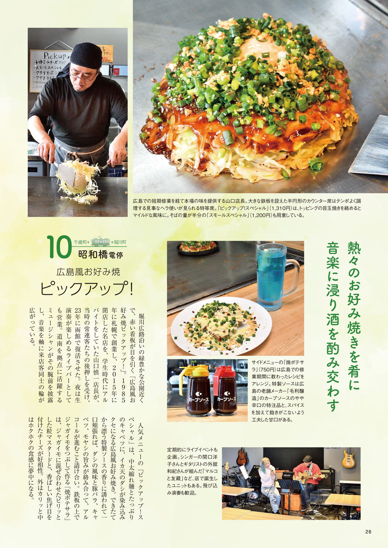 Page 26(26ページ目)