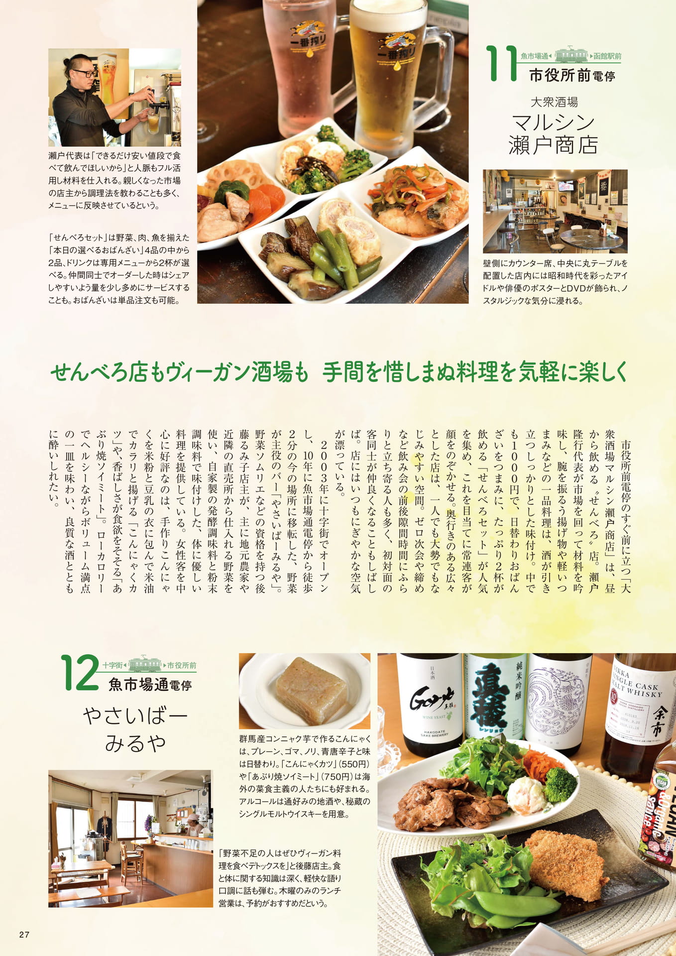 Page 27(27ページ目)