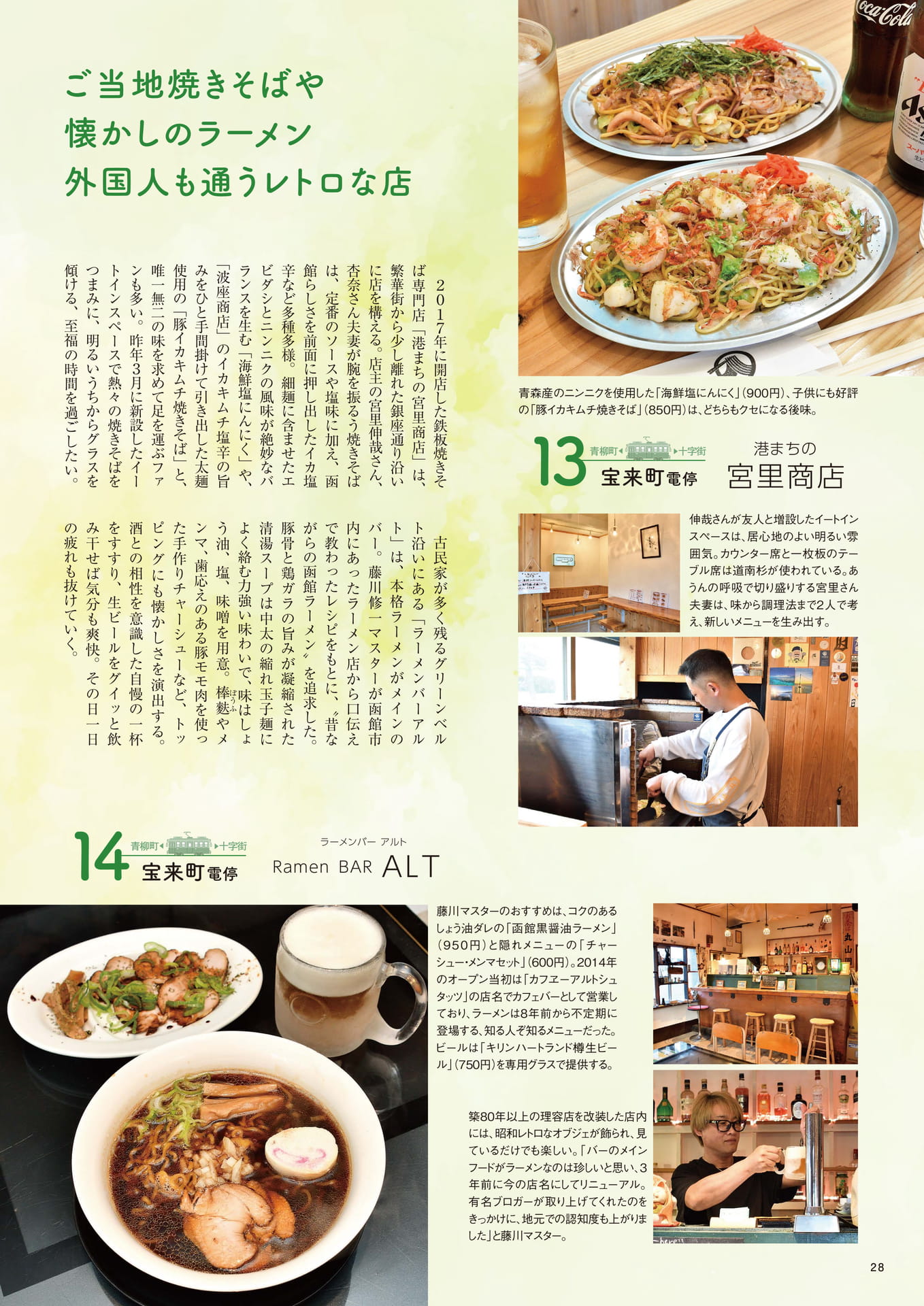 Page 28(28ページ目)