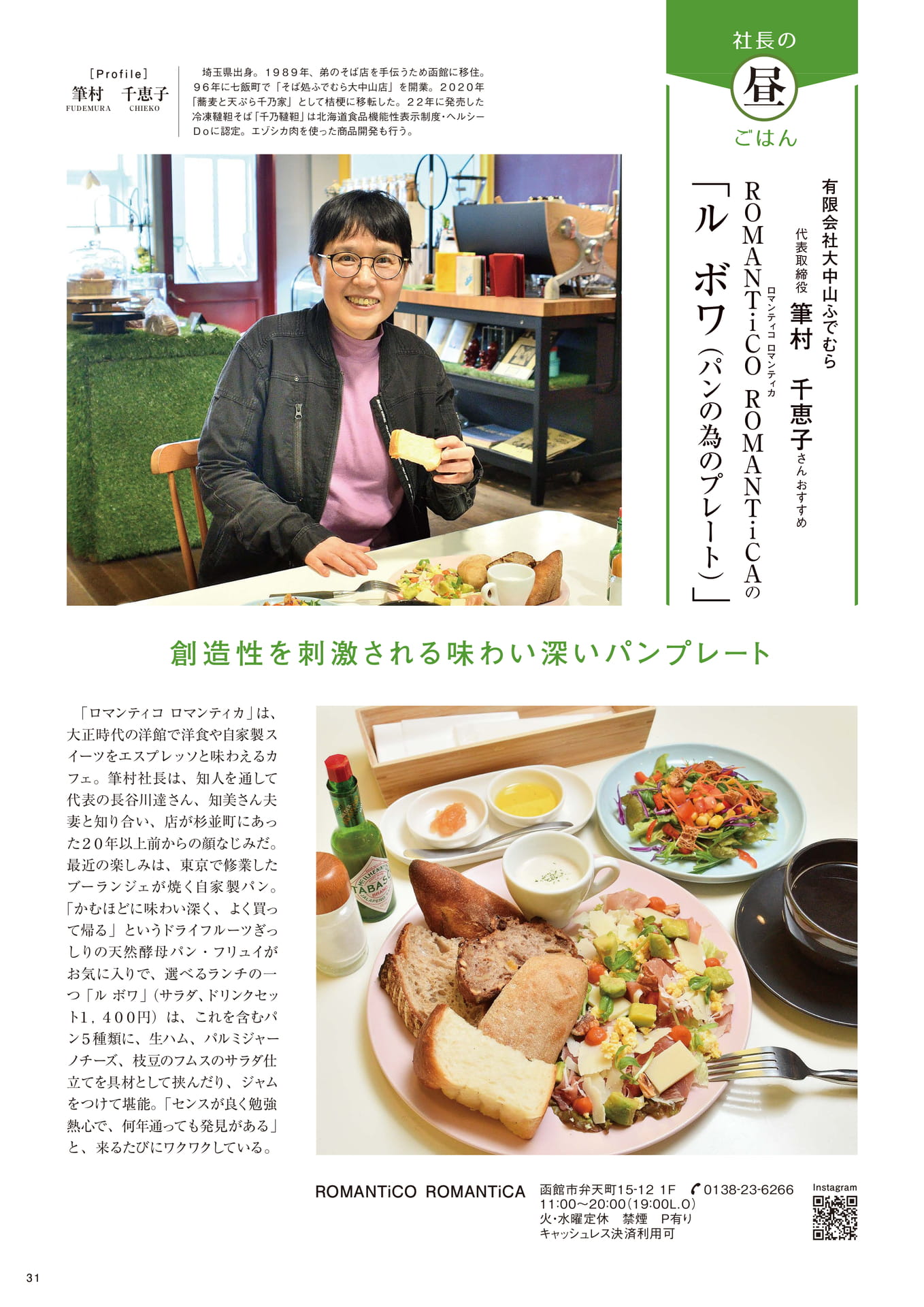Page 31(31ページ目)