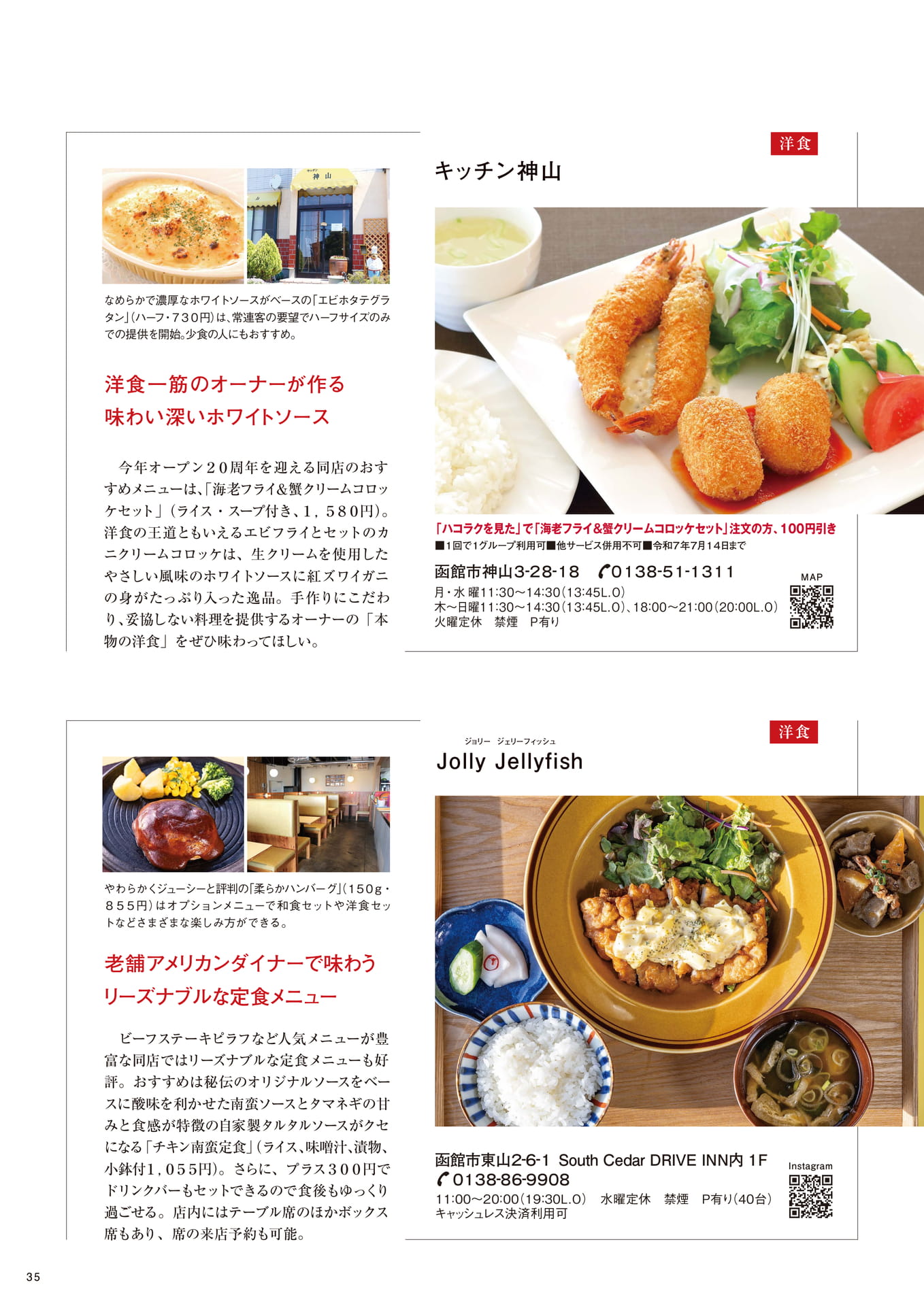 Page 35(35ページ目)