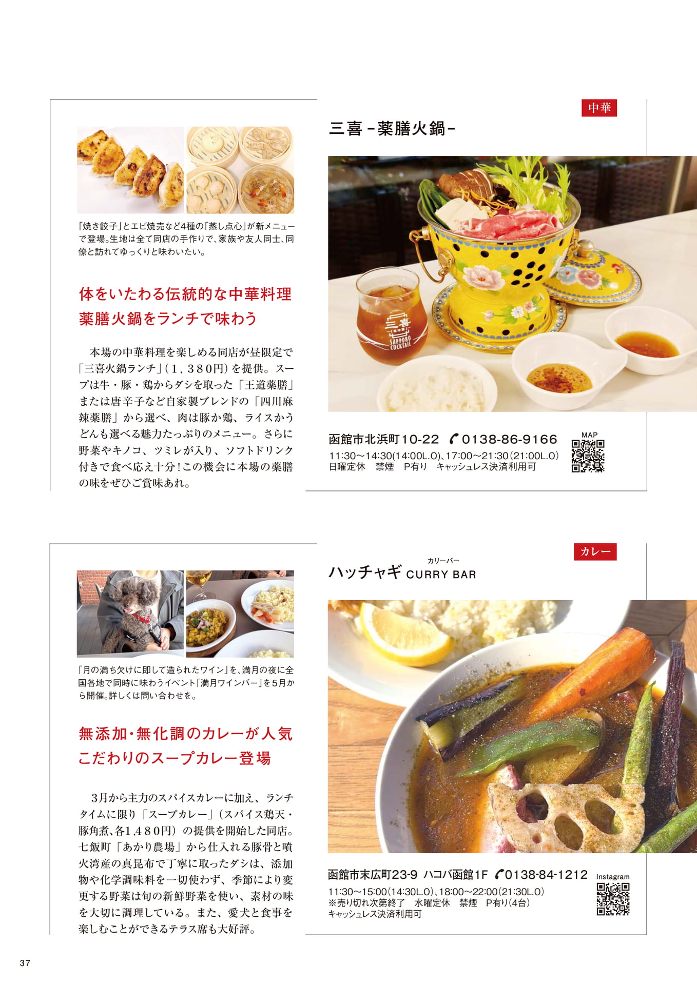 Page 37(37ページ目)
