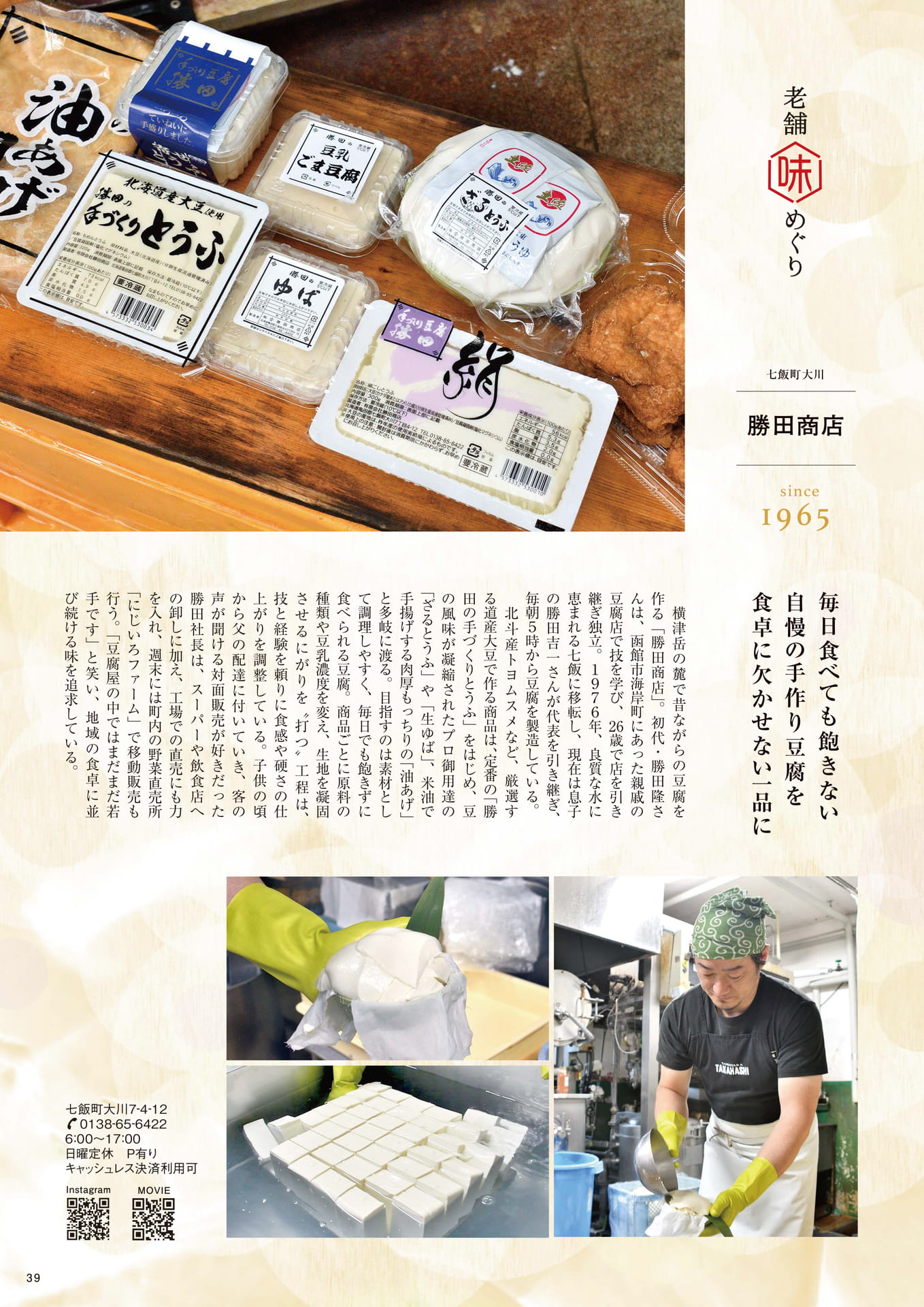 Page 39(39ページ目)