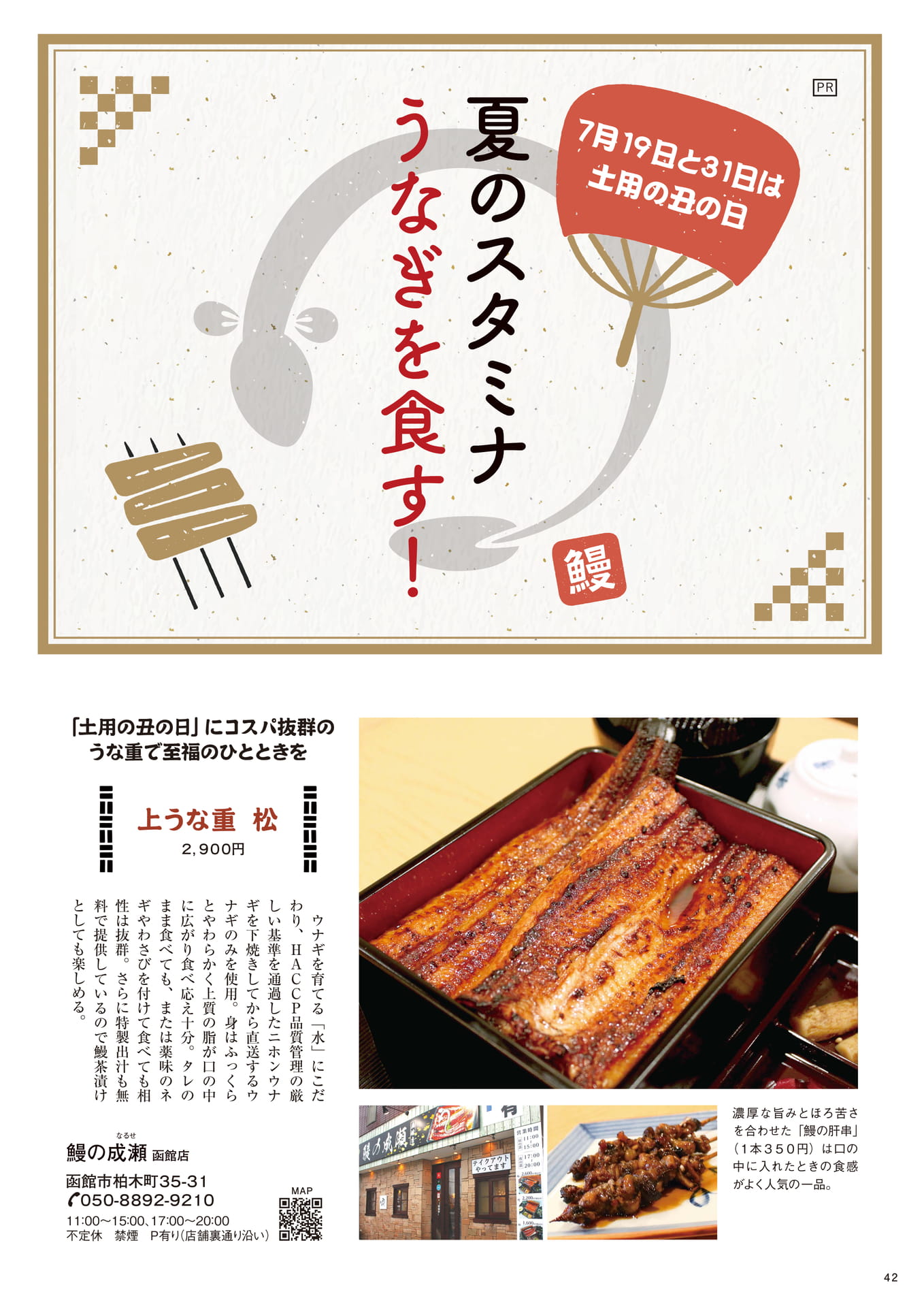 Page 42(42ページ目)