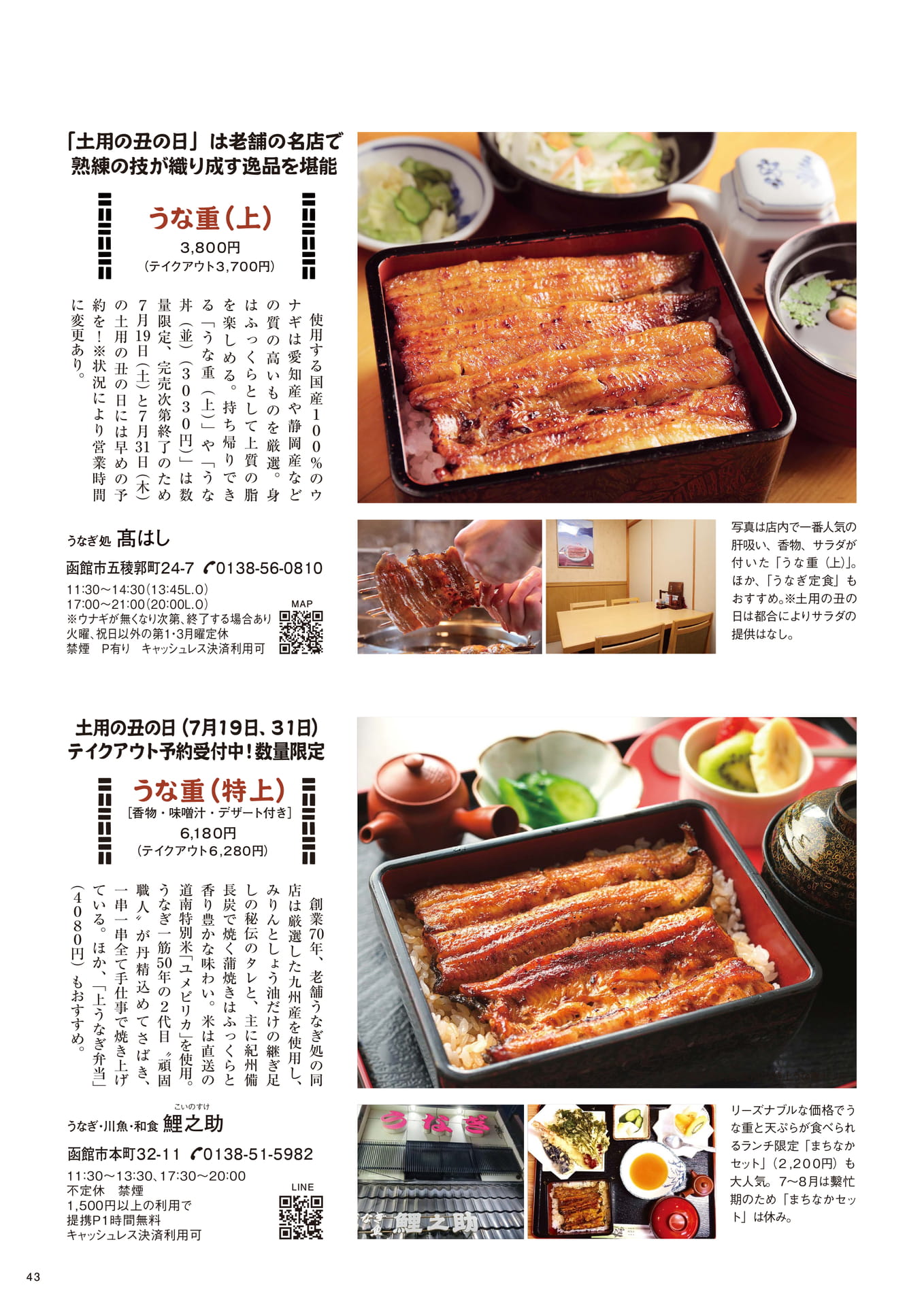 Page 43(43ページ目)