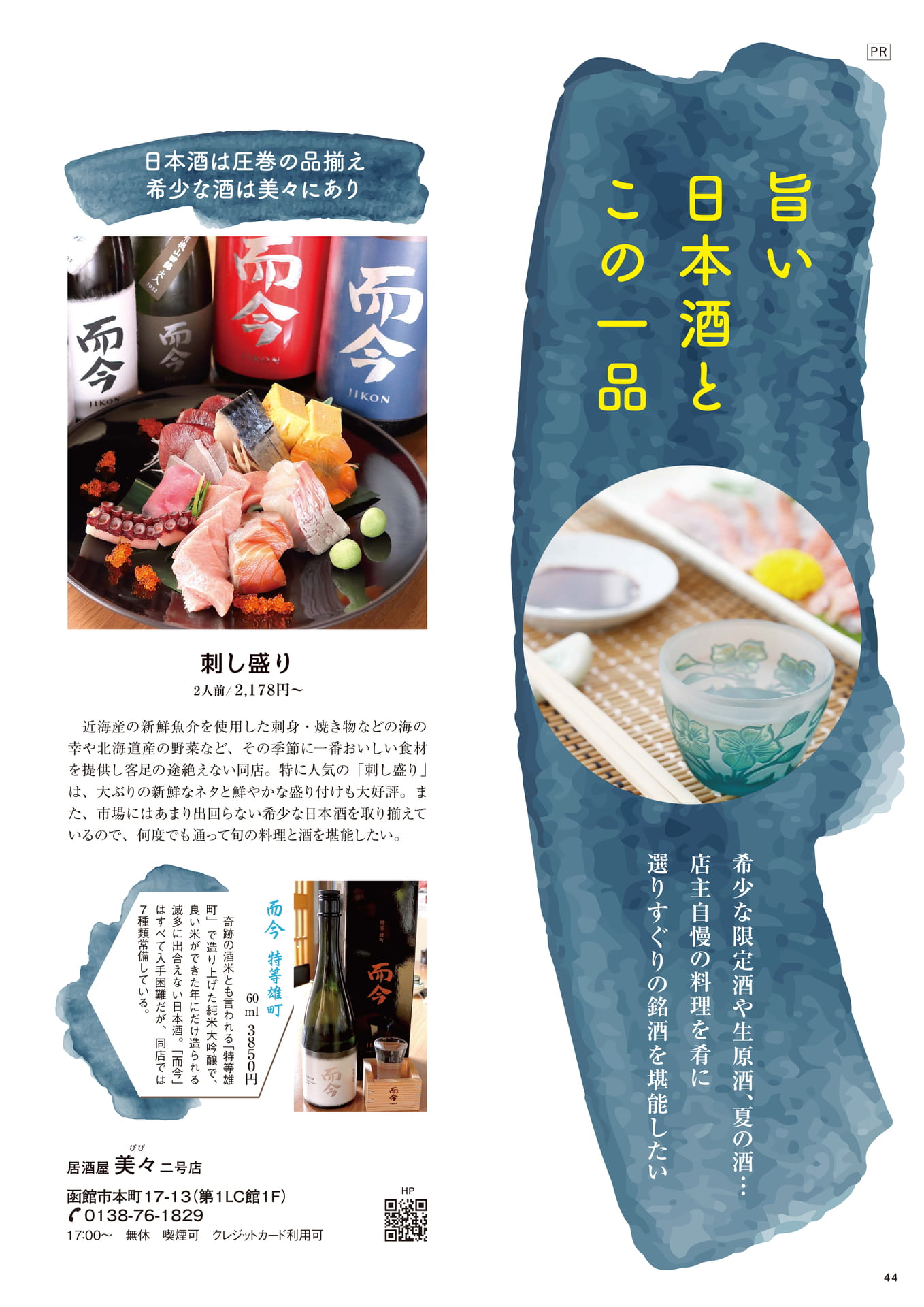 Page 44(44ページ目)