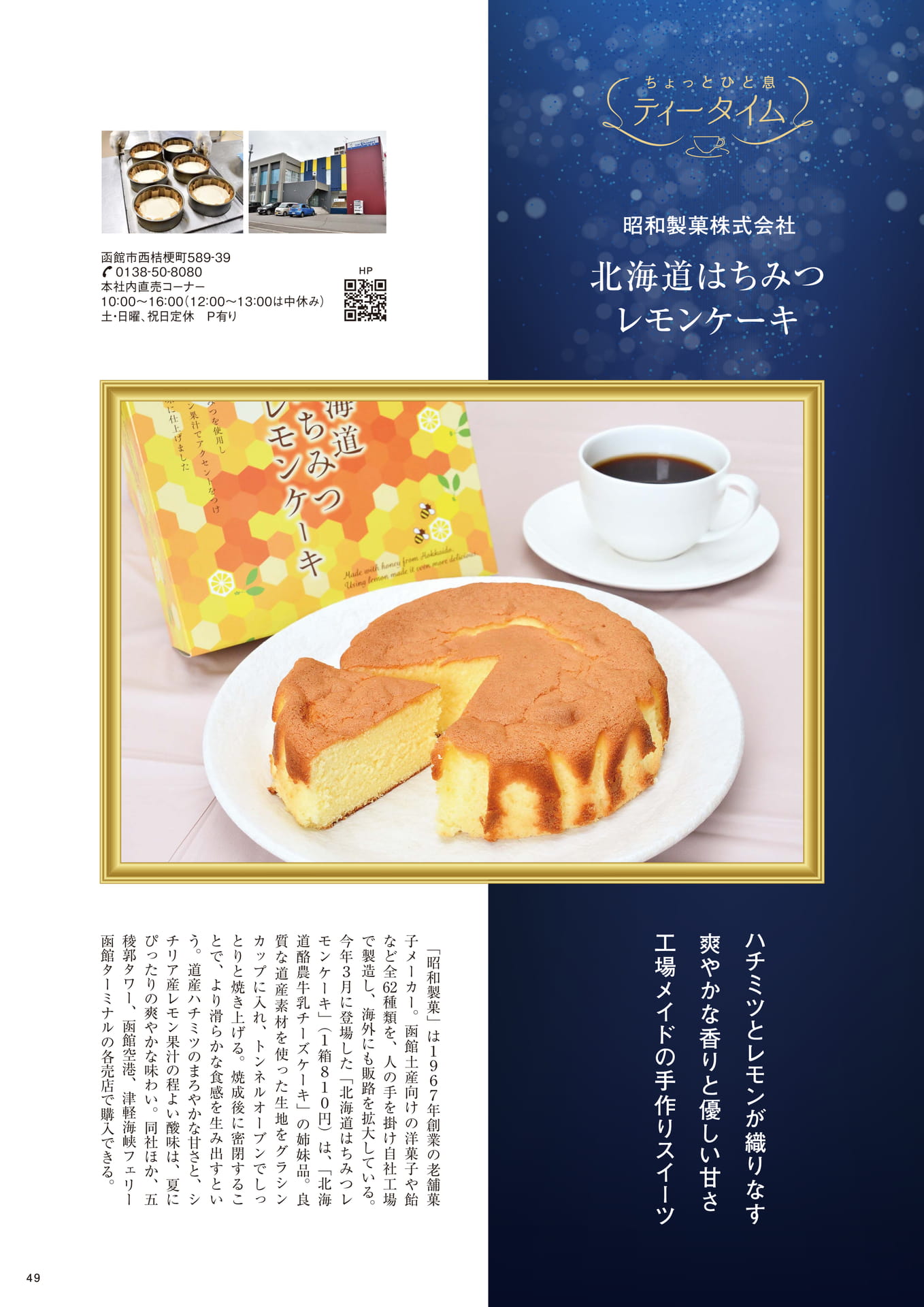 Page 49(49ページ目)