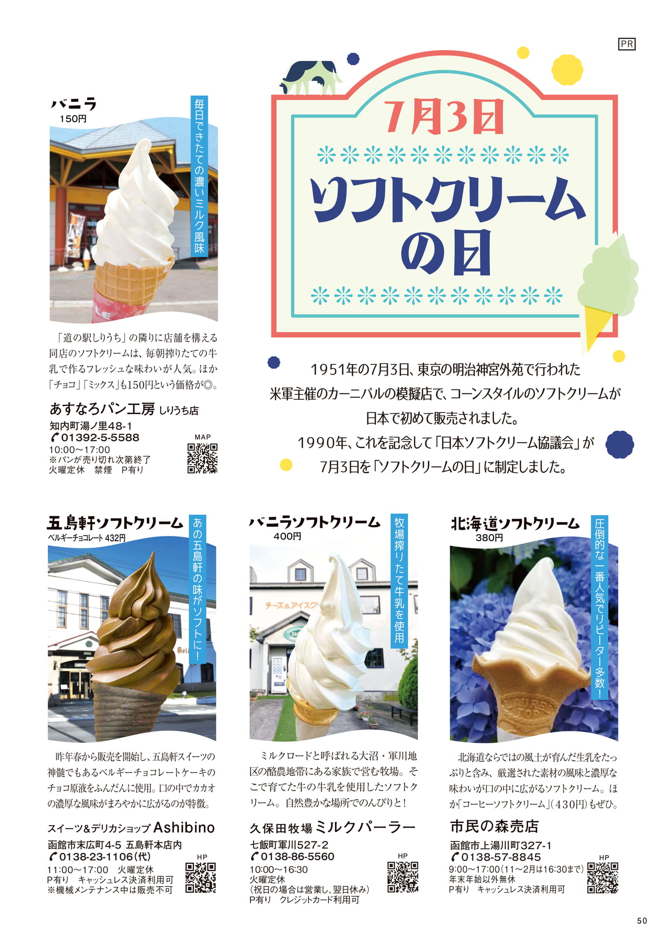 Page 50(50ページ目)