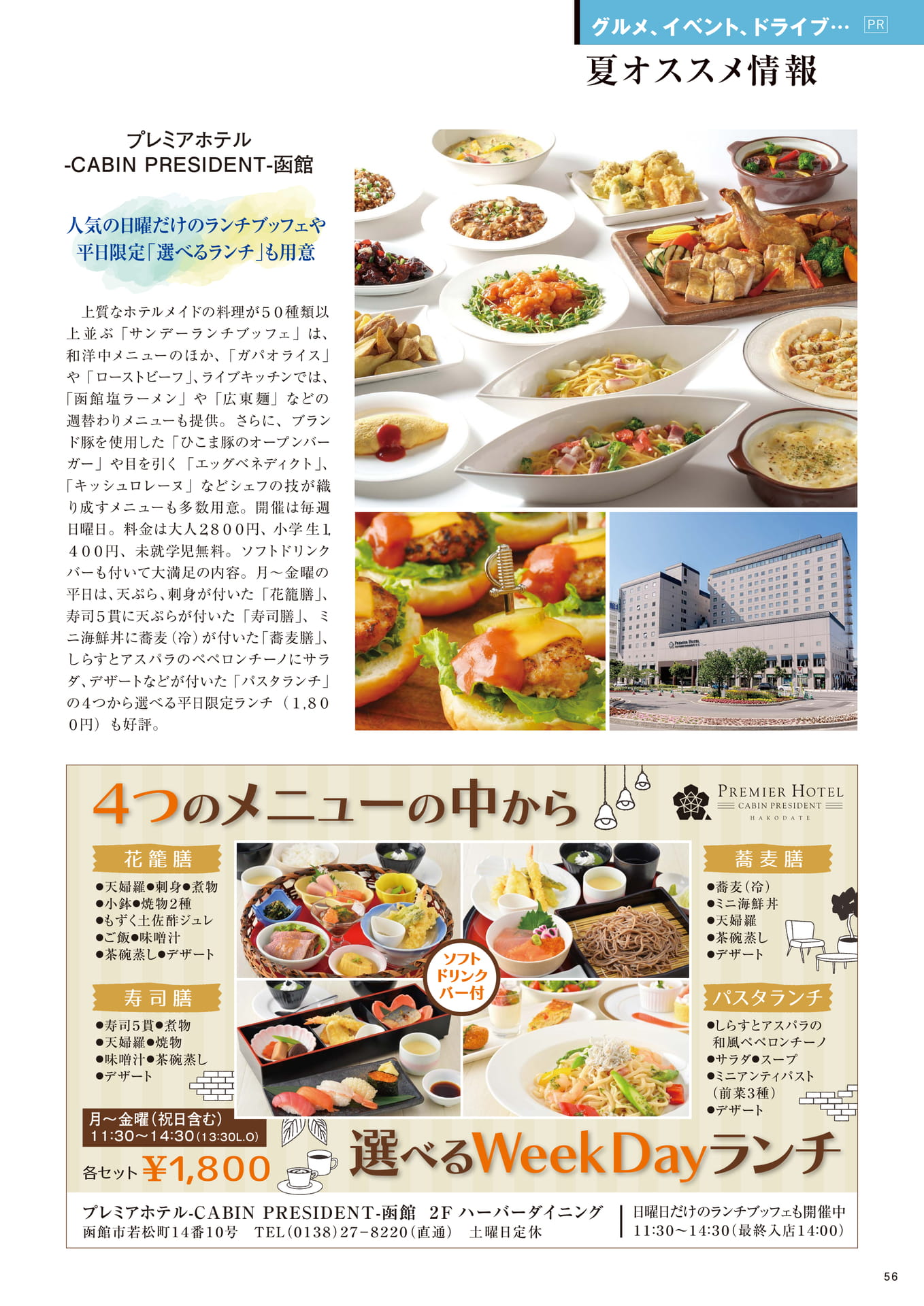 Page 56(56ページ目)