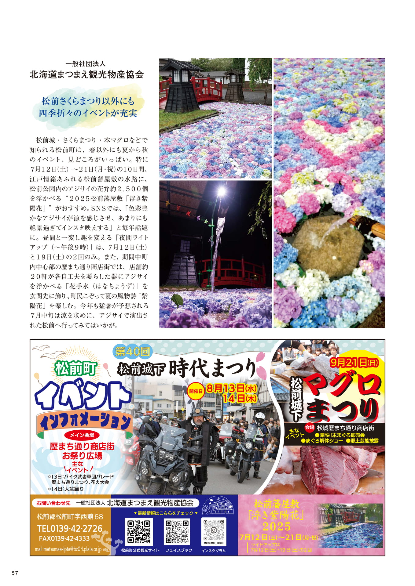 Page 57(57ページ目)
